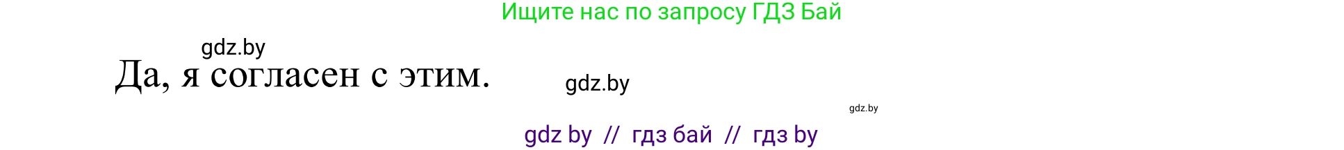 Английский язык (english), 6 класс Учебник, авторы: Демченко Наталья Валентиновна, Севрюкова Татьяна Юрьевна, Юхнель Наталья Валентиновна, Наумова Елена Георгиевна, Рыбалко О Н, Манешина А В, Маслёнченко Н А, издательство Вышэйшая школа, Минск, 2018, красного цвета, Часть 2, страница 129, номер 1, Решение (продолжение 2)