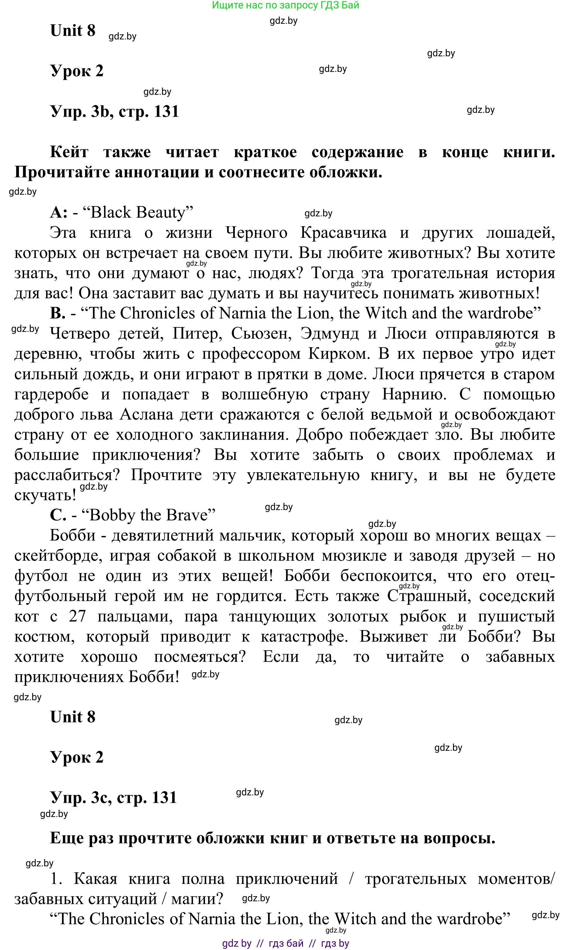 Английский язык (english), 6 класс Учебник, авторы: Демченко Наталья Валентиновна, Севрюкова Татьяна Юрьевна, Юхнель Наталья Валентиновна, Наумова Елена Георгиевна, Рыбалко О Н, Манешина А В, Маслёнченко Н А, издательство Вышэйшая школа, Минск, 2018, красного цвета, Часть 2, страница 130, номер 3, Решение (продолжение 2)