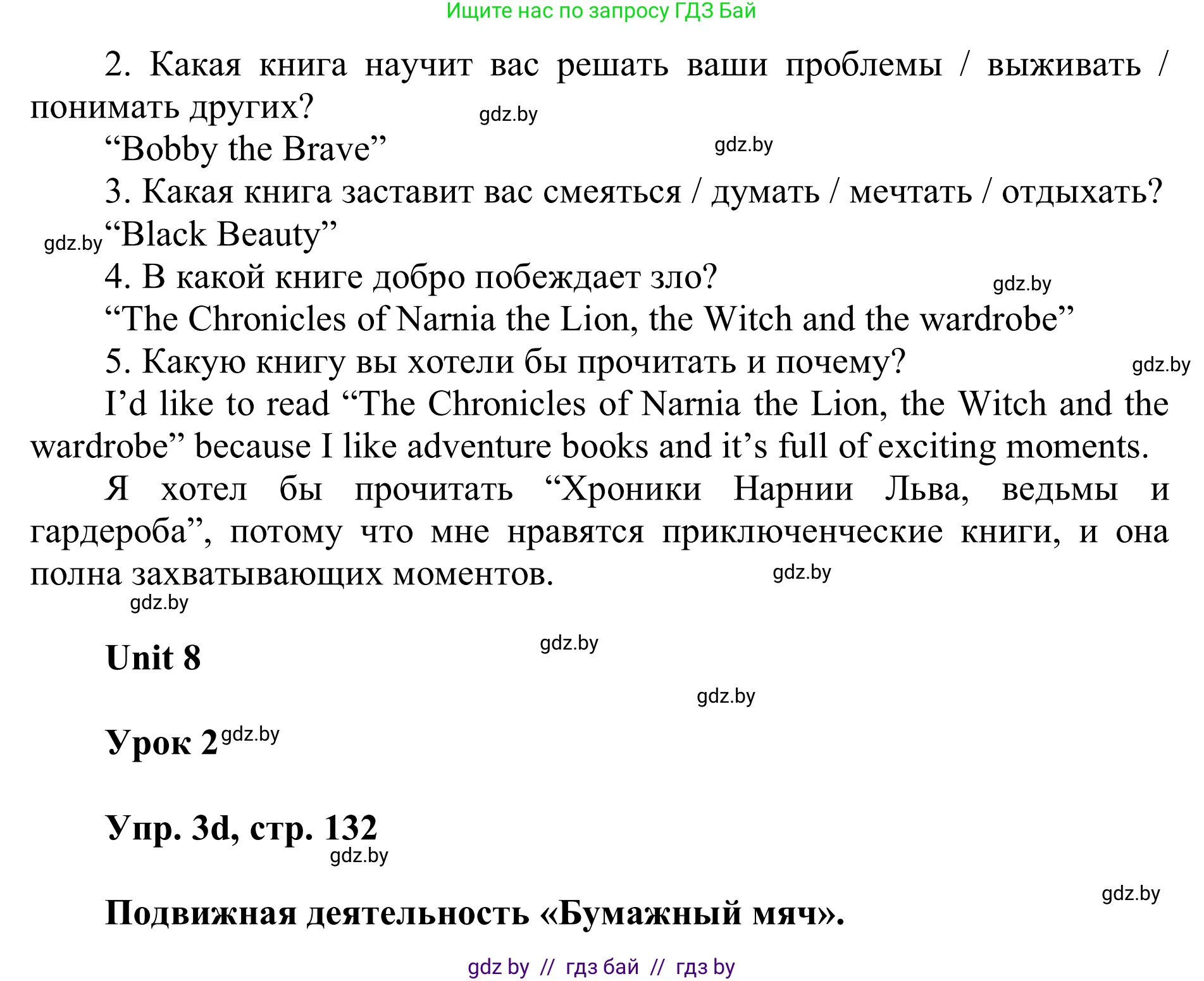 Английский язык (english), 6 класс Учебник, авторы: Демченко Наталья Валентиновна, Севрюкова Татьяна Юрьевна, Юхнель Наталья Валентиновна, Наумова Елена Георгиевна, Рыбалко О Н, Манешина А В, Маслёнченко Н А, издательство Вышэйшая школа, Минск, 2018, красного цвета, Часть 2, страница 130, номер 3, Решение (продолжение 3)