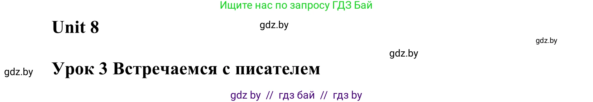 Английский язык (english), 6 класс Учебник, авторы: Демченко Наталья Валентиновна, Севрюкова Татьяна Юрьевна, Юхнель Наталья Валентиновна, Наумова Елена Георгиевна, Рыбалко О Н, Манешина А В, Маслёнченко Н А, издательство Вышэйшая школа, Минск, 2018, красного цвета, Часть 2, страница 133, номер 1, Решение