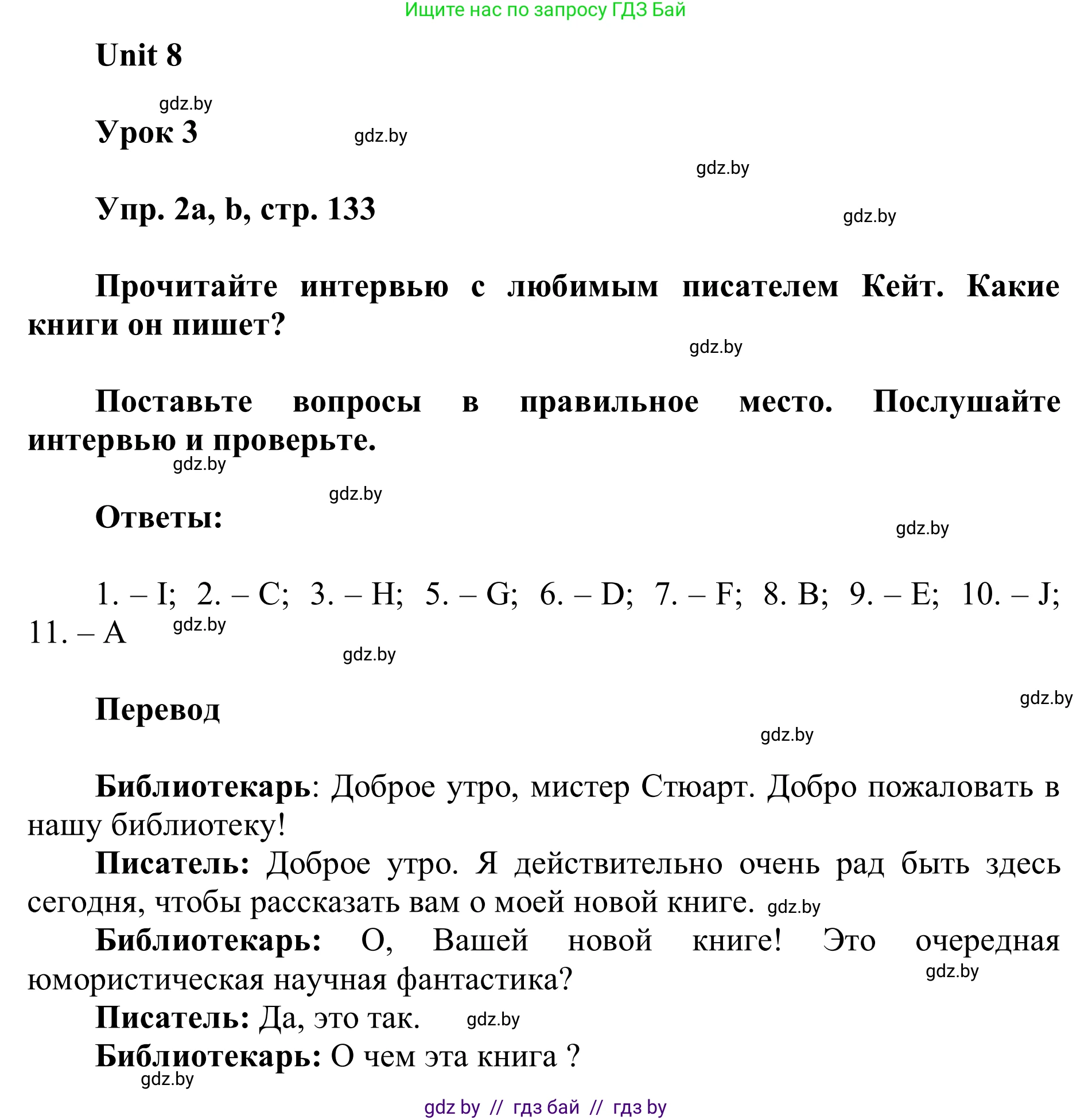 Английский язык (english), 6 класс Учебник, авторы: Демченко Наталья Валентиновна, Севрюкова Татьяна Юрьевна, Юхнель Наталья Валентиновна, Наумова Елена Георгиевна, Рыбалко О Н, Манешина А В, Маслёнченко Н А, издательство Вышэйшая школа, Минск, 2018, красного цвета, Часть 2, страница 133, номер 2, Решение