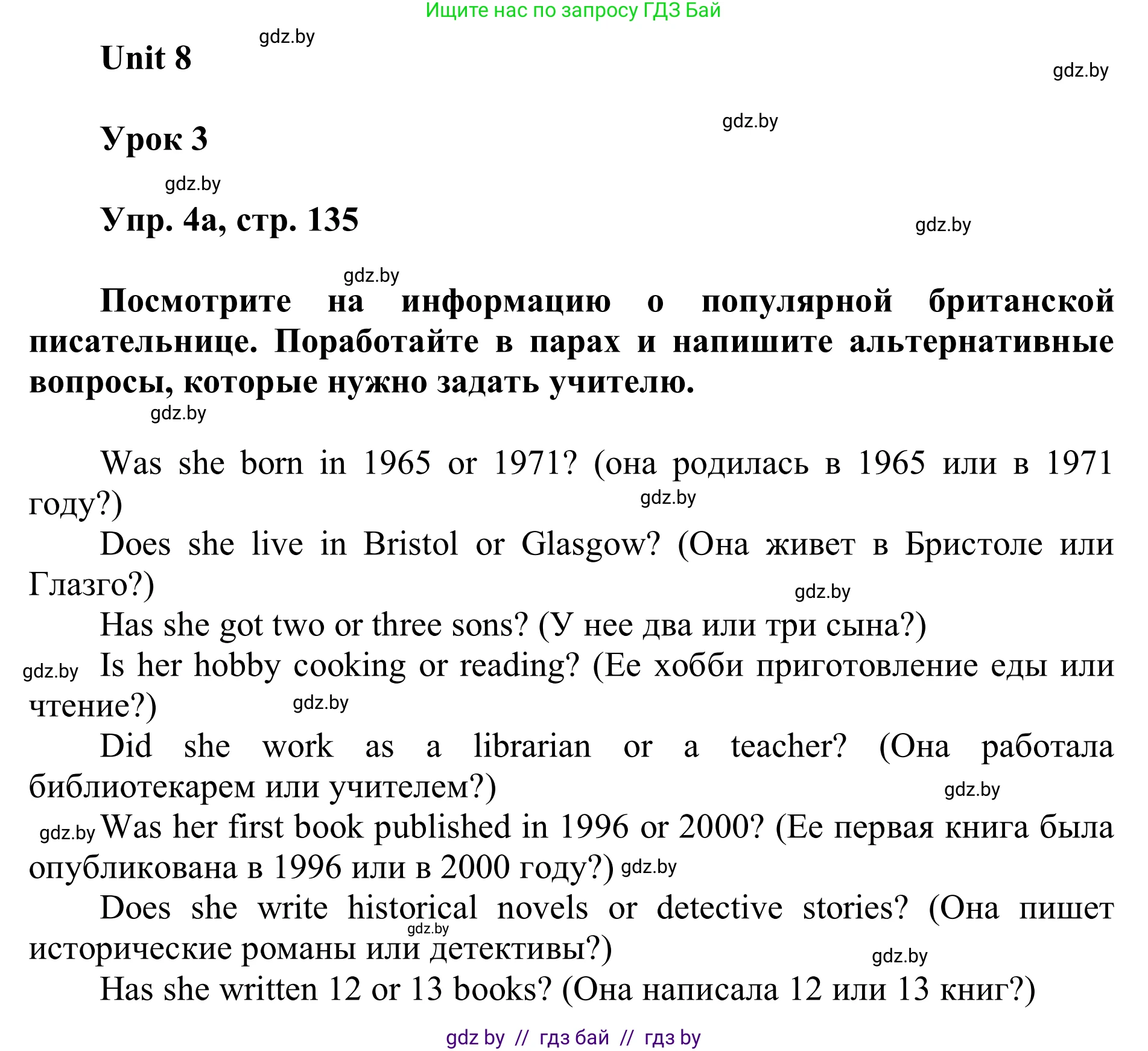 Английский язык (english), 6 класс Учебник, авторы: Демченко Наталья Валентиновна, Севрюкова Татьяна Юрьевна, Юхнель Наталья Валентиновна, Наумова Елена Георгиевна, Рыбалко О Н, Манешина А В, Маслёнченко Н А, издательство Вышэйшая школа, Минск, 2018, красного цвета, Часть 2, страница 135, номер 4, Решение