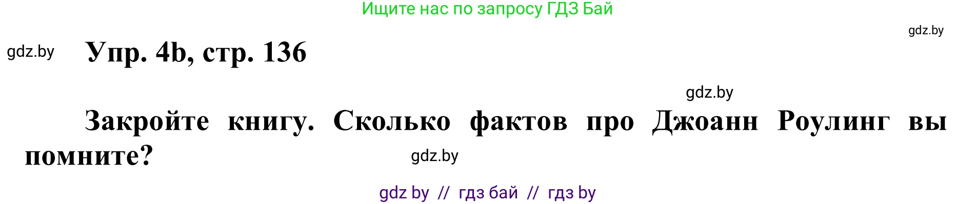 Английский язык (english), 6 класс Учебник, авторы: Демченко Наталья Валентиновна, Севрюкова Татьяна Юрьевна, Юхнель Наталья Валентиновна, Наумова Елена Георгиевна, Рыбалко О Н, Манешина А В, Маслёнченко Н А, издательство Вышэйшая школа, Минск, 2018, красного цвета, Часть 2, страница 135, номер 4, Решение (продолжение 2)