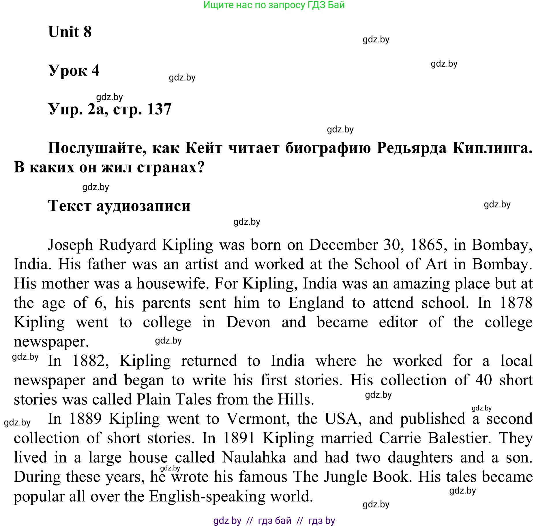 Английский язык (english), 6 класс Учебник, авторы: Демченко Наталья Валентиновна, Севрюкова Татьяна Юрьевна, Юхнель Наталья Валентиновна, Наумова Елена Георгиевна, Рыбалко О Н, Манешина А В, Маслёнченко Н А, издательство Вышэйшая школа, Минск, 2018, красного цвета, Часть 2, страница 137, номер 2, Решение