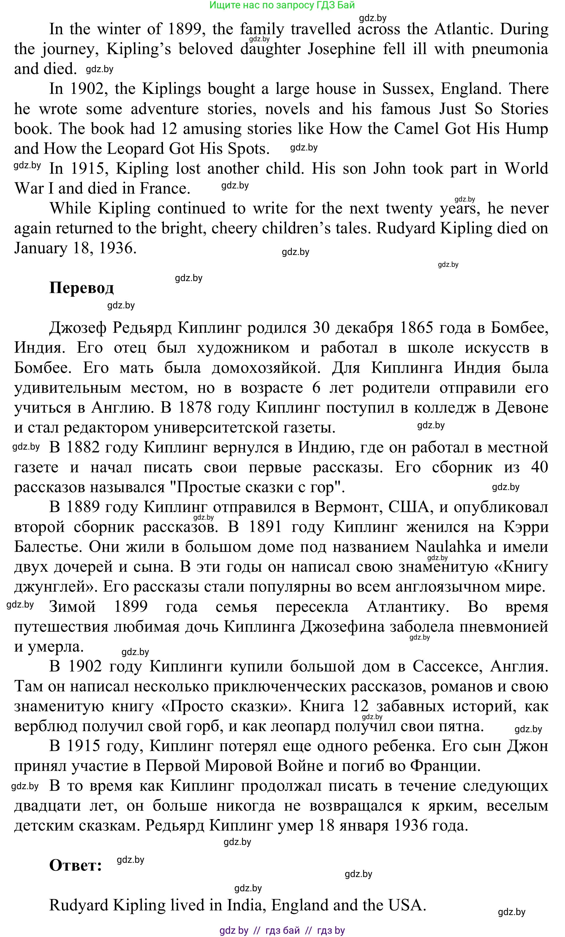 Английский язык (english), 6 класс Учебник, авторы: Демченко Наталья Валентиновна, Севрюкова Татьяна Юрьевна, Юхнель Наталья Валентиновна, Наумова Елена Георгиевна, Рыбалко О Н, Манешина А В, Маслёнченко Н А, издательство Вышэйшая школа, Минск, 2018, красного цвета, Часть 2, страница 137, номер 2, Решение (продолжение 2)