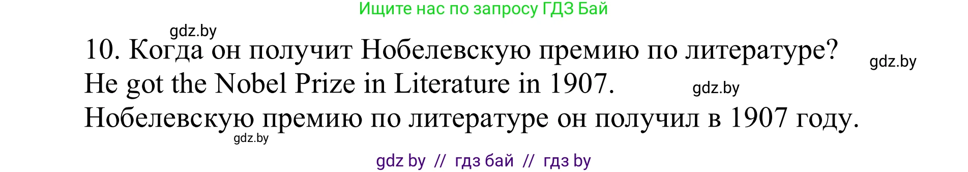 Английский язык (english), 6 класс Учебник, авторы: Демченко Наталья Валентиновна, Севрюкова Татьяна Юрьевна, Юхнель Наталья Валентиновна, Наумова Елена Георгиевна, Рыбалко О Н, Манешина А В, Маслёнченко Н А, издательство Вышэйшая школа, Минск, 2018, красного цвета, Часть 2, страница 137, номер 2, Решение (продолжение 5)