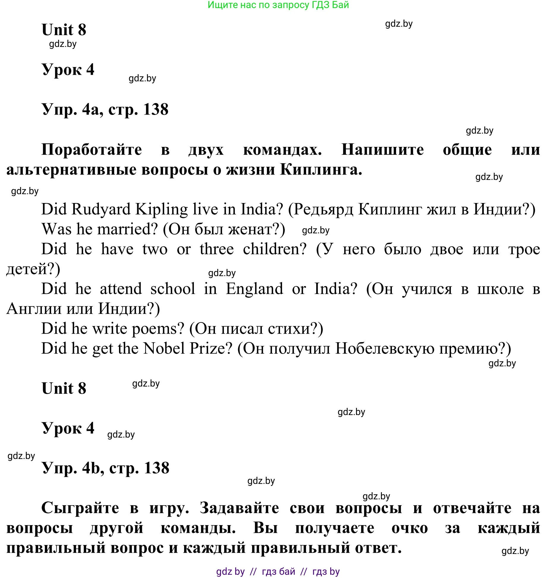 Английский язык (english), 6 класс Учебник, авторы: Демченко Наталья Валентиновна, Севрюкова Татьяна Юрьевна, Юхнель Наталья Валентиновна, Наумова Елена Георгиевна, Рыбалко О Н, Манешина А В, Маслёнченко Н А, издательство Вышэйшая школа, Минск, 2018, красного цвета, Часть 2, страница 139, номер 4, Решение