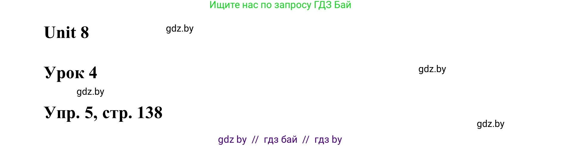 Английский язык (english), 6 класс Учебник, авторы: Демченко Наталья Валентиновна, Севрюкова Татьяна Юрьевна, Юхнель Наталья Валентиновна, Наумова Елена Георгиевна, Рыбалко О Н, Манешина А В, Маслёнченко Н А, издательство Вышэйшая школа, Минск, 2018, красного цвета, Часть 2, страница 139, номер 5, Решение