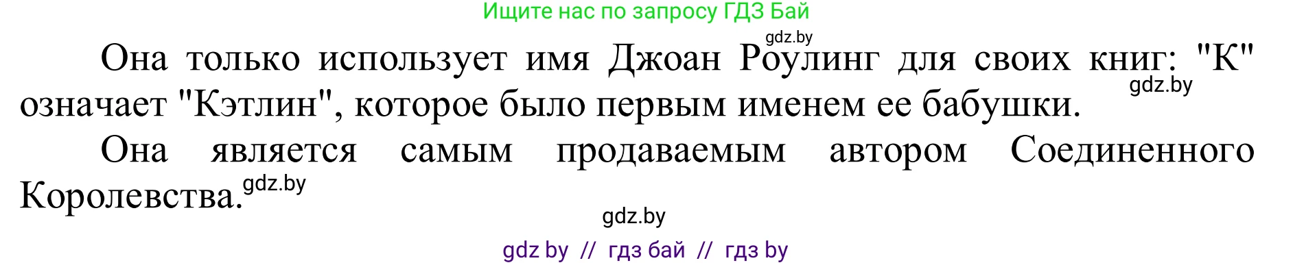 Английский язык (english), 6 класс Учебник, авторы: Демченко Наталья Валентиновна, Севрюкова Татьяна Юрьевна, Юхнель Наталья Валентиновна, Наумова Елена Георгиевна, Рыбалко О Н, Манешина А В, Маслёнченко Н А, издательство Вышэйшая школа, Минск, 2018, красного цвета, Часть 2, страница 139, номер 5, Решение (продолжение 3)