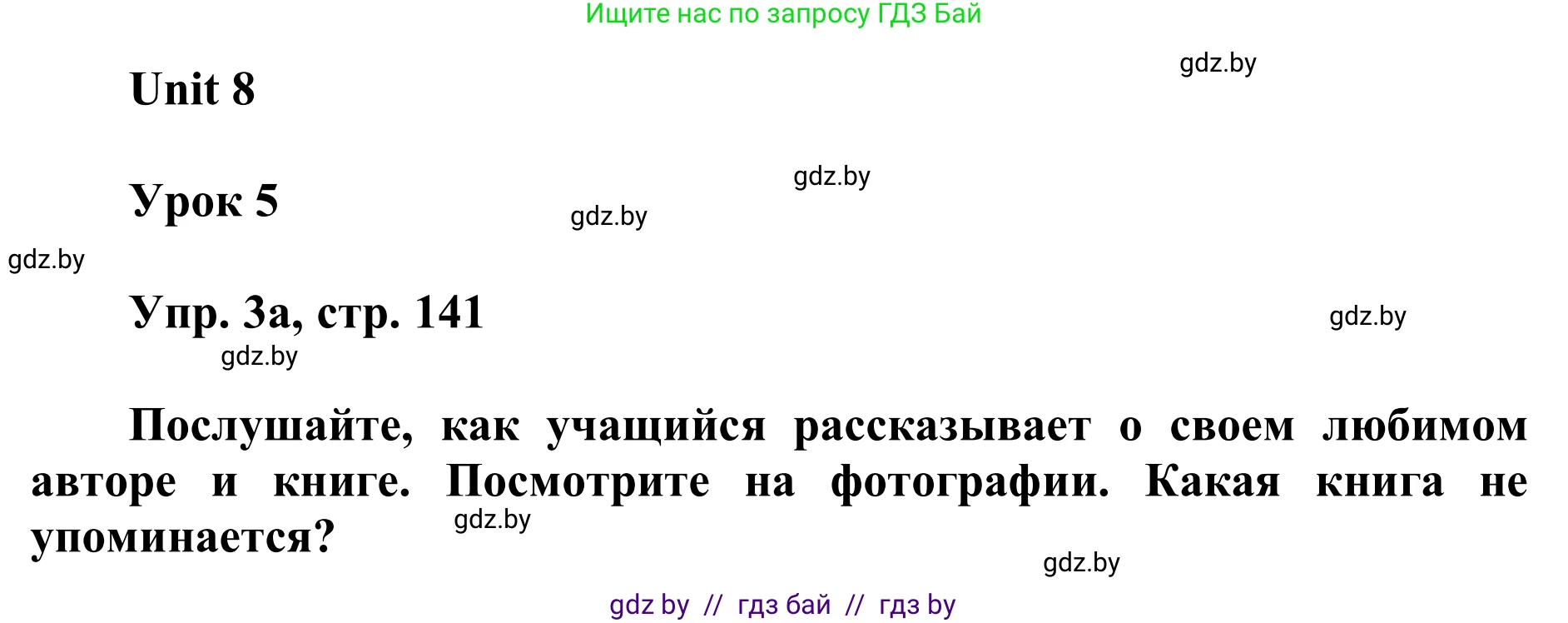Английский язык (english), 6 класс Учебник, авторы: Демченко Наталья Валентиновна, Севрюкова Татьяна Юрьевна, Юхнель Наталья Валентиновна, Наумова Елена Георгиевна, Рыбалко О Н, Манешина А В, Маслёнченко Н А, издательство Вышэйшая школа, Минск, 2018, красного цвета, Часть 2, страница 141, номер 3, Решение
