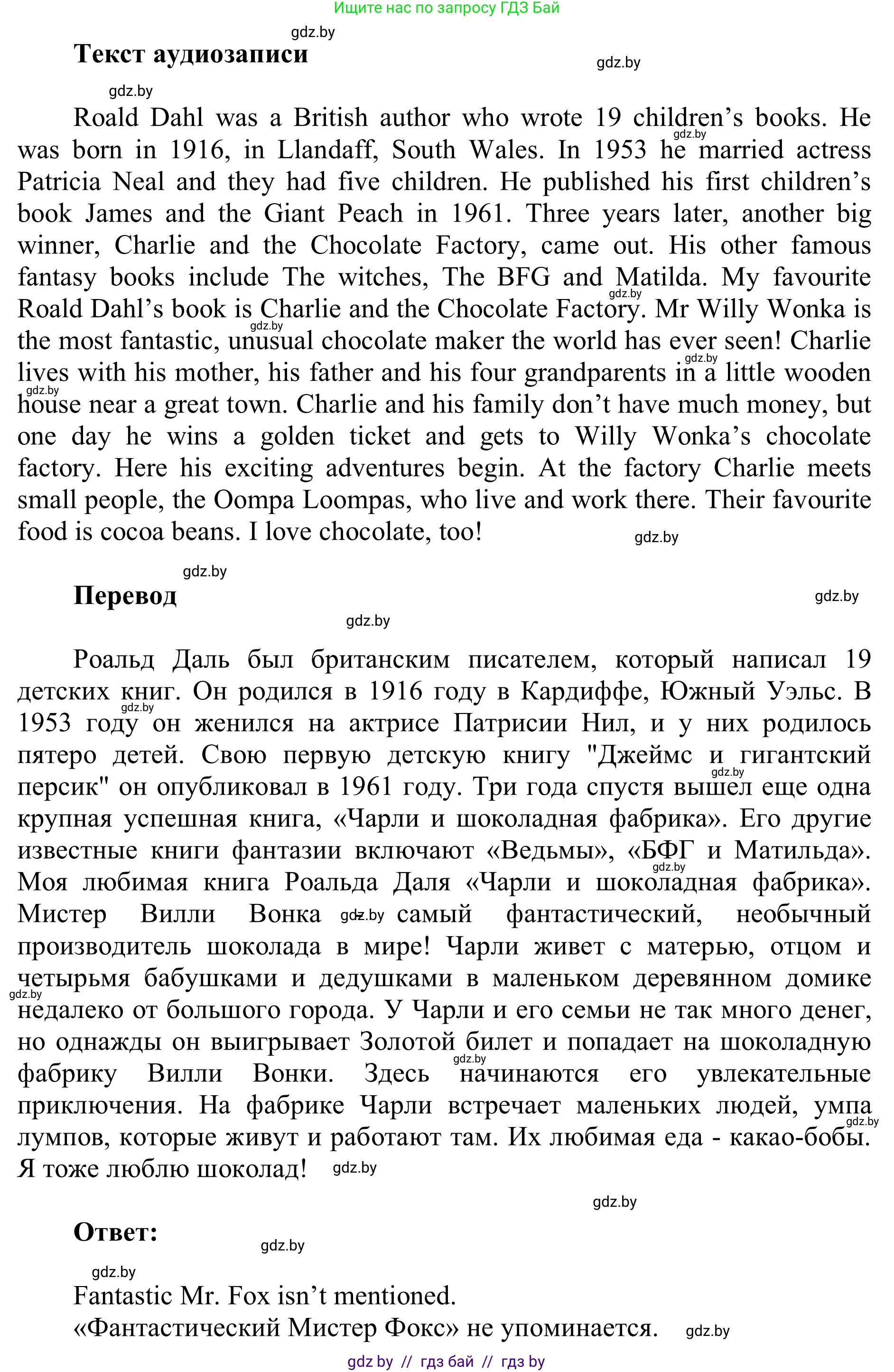 Английский язык (english), 6 класс Учебник, авторы: Демченко Наталья Валентиновна, Севрюкова Татьяна Юрьевна, Юхнель Наталья Валентиновна, Наумова Елена Георгиевна, Рыбалко О Н, Манешина А В, Маслёнченко Н А, издательство Вышэйшая школа, Минск, 2018, красного цвета, Часть 2, страница 141, номер 3, Решение (продолжение 2)