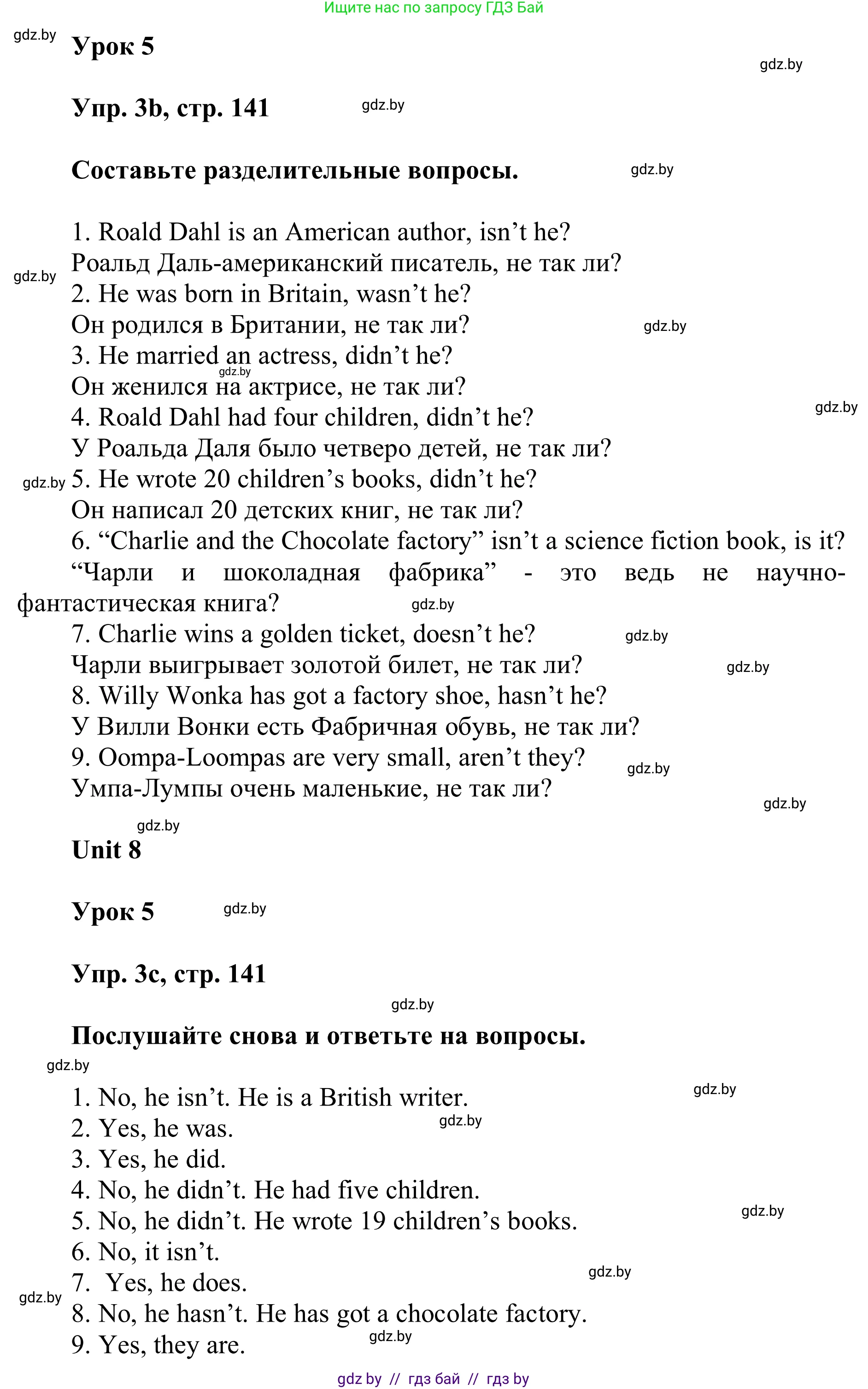 Английский язык (english), 6 класс Учебник, авторы: Демченко Наталья Валентиновна, Севрюкова Татьяна Юрьевна, Юхнель Наталья Валентиновна, Наумова Елена Георгиевна, Рыбалко О Н, Манешина А В, Маслёнченко Н А, издательство Вышэйшая школа, Минск, 2018, красного цвета, Часть 2, страница 141, номер 3, Решение (продолжение 3)