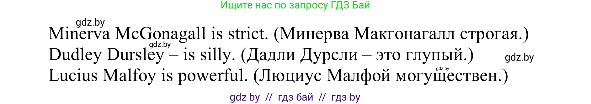 Английский язык (english), 6 класс Учебник, авторы: Демченко Наталья Валентиновна, Севрюкова Татьяна Юрьевна, Юхнель Наталья Валентиновна, Наумова Елена Георгиевна, Рыбалко О Н, Манешина А В, Маслёнченко Н А, издательство Вышэйшая школа, Минск, 2018, красного цвета, Часть 2, страница 144, номер 3, Решение (продолжение 2)