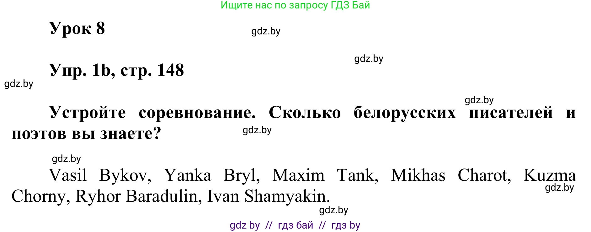 Английский язык (english), 6 класс Учебник, авторы: Демченко Наталья Валентиновна, Севрюкова Татьяна Юрьевна, Юхнель Наталья Валентиновна, Наумова Елена Георгиевна, Рыбалко О Н, Манешина А В, Маслёнченко Н А, издательство Вышэйшая школа, Минск, 2018, красного цвета, Часть 2, страница 148, номер 1, Решение (продолжение 2)