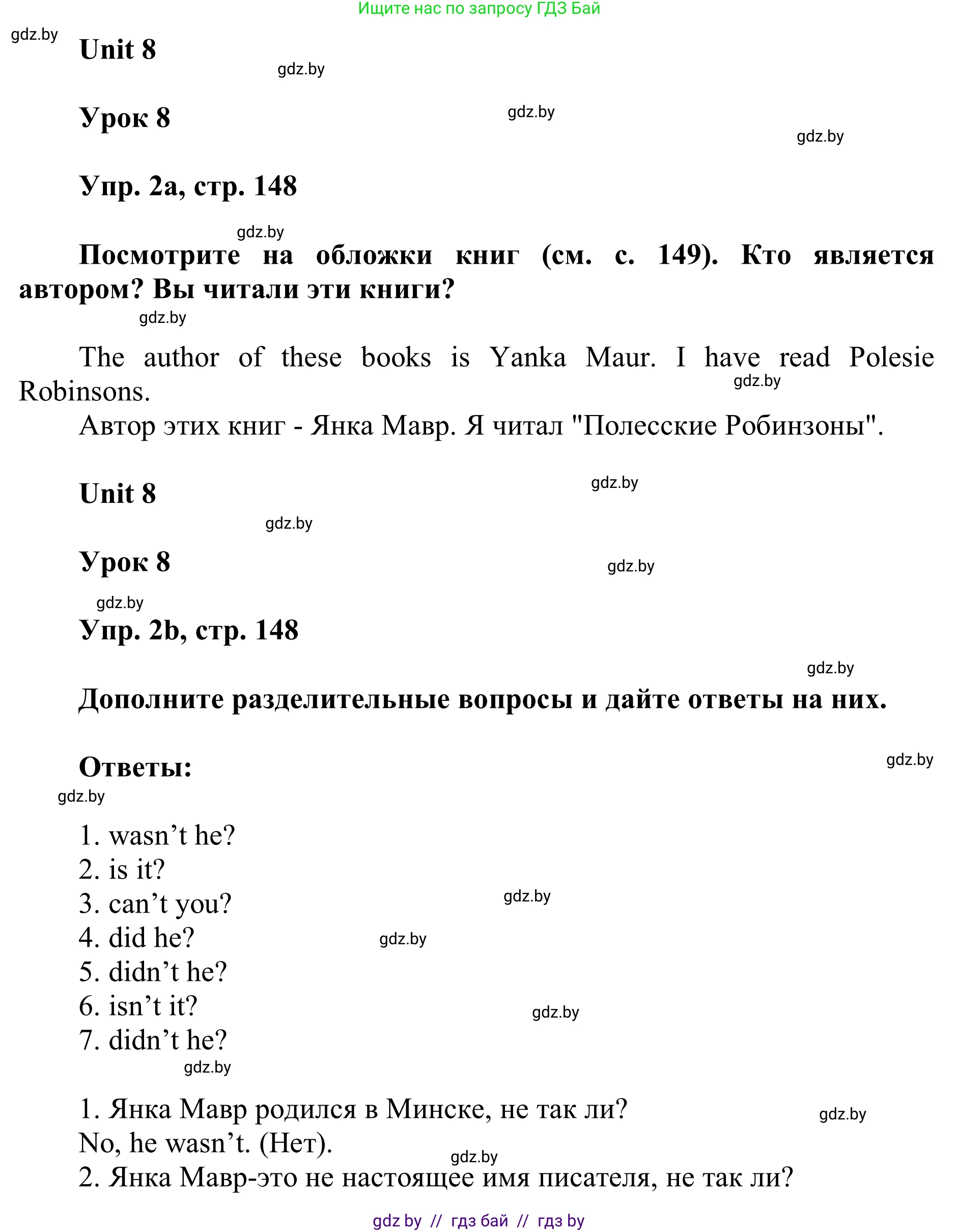 Английский язык (english), 6 класс Учебник, авторы: Демченко Наталья Валентиновна, Севрюкова Татьяна Юрьевна, Юхнель Наталья Валентиновна, Наумова Елена Георгиевна, Рыбалко О Н, Манешина А В, Маслёнченко Н А, издательство Вышэйшая школа, Минск, 2018, красного цвета, Часть 2, страница 148, номер 2, Решение