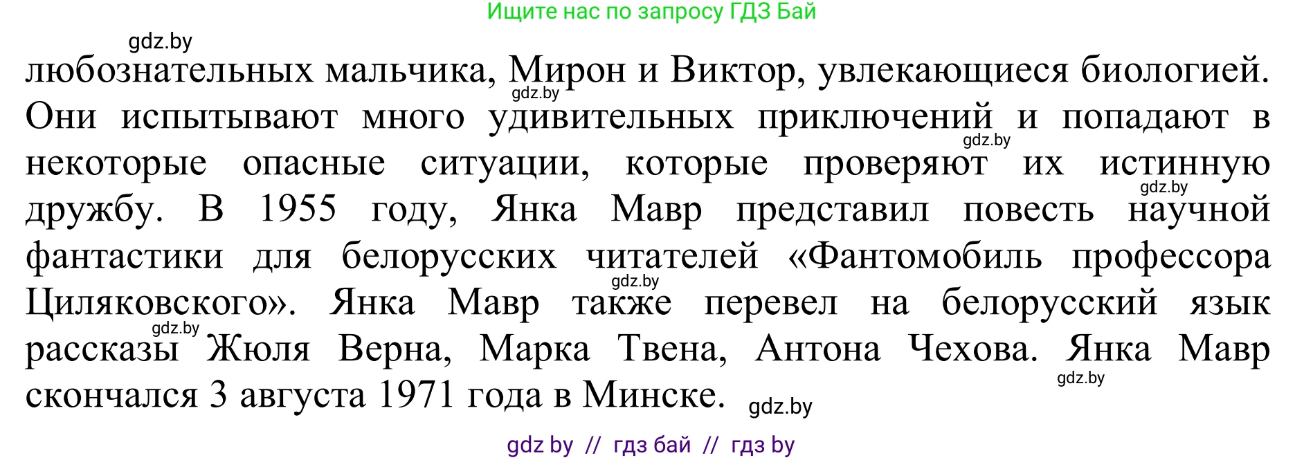 Английский язык (english), 6 класс Учебник, авторы: Демченко Наталья Валентиновна, Севрюкова Татьяна Юрьевна, Юхнель Наталья Валентиновна, Наумова Елена Георгиевна, Рыбалко О Н, Манешина А В, Маслёнченко Н А, издательство Вышэйшая школа, Минск, 2018, красного цвета, Часть 2, страница 148, номер 2, Решение (продолжение 3)