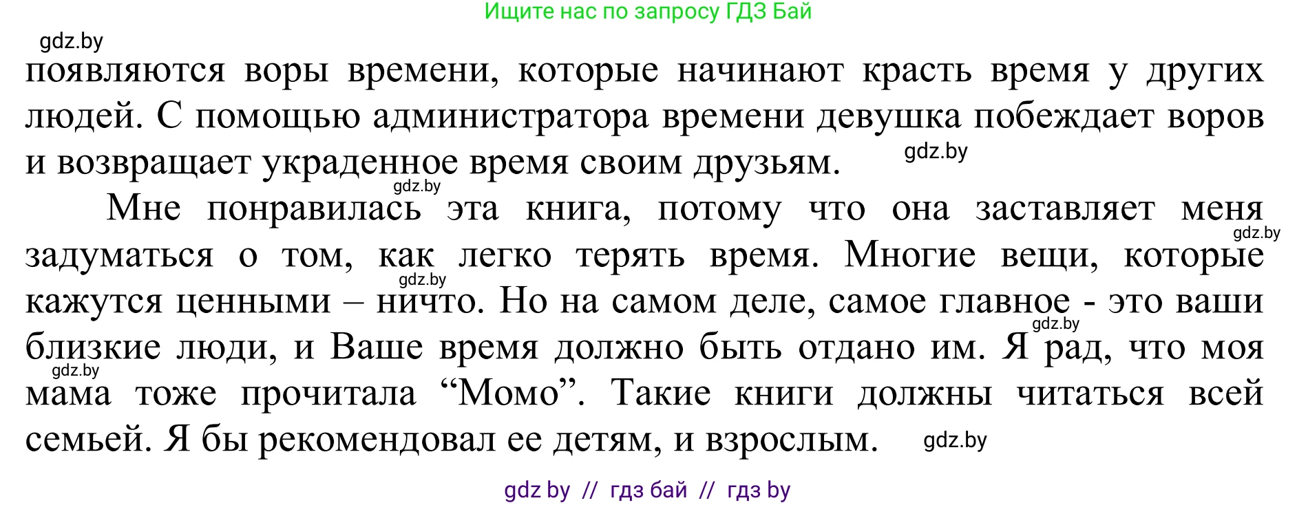 Английский язык (english), 6 класс Учебник, авторы: Демченко Наталья Валентиновна, Севрюкова Татьяна Юрьевна, Юхнель Наталья Валентиновна, Наумова Елена Георгиевна, Рыбалко О Н, Манешина А В, Маслёнченко Н А, издательство Вышэйшая школа, Минск, 2018, красного цвета, Часть 2, страница 151, номер 1, Решение (продолжение 3)