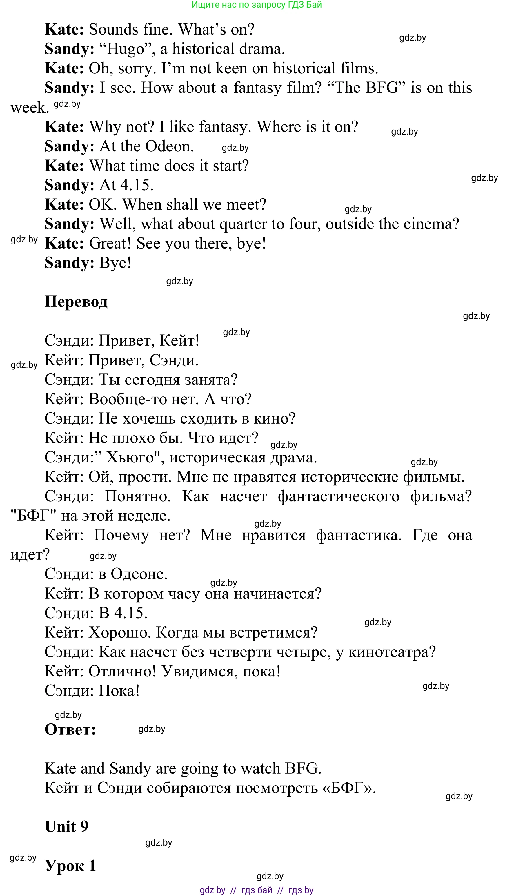 Английский язык (english), 6 класс Учебник, авторы: Демченко Наталья Валентиновна, Севрюкова Татьяна Юрьевна, Юхнель Наталья Валентиновна, Наумова Елена Георгиевна, Рыбалко О Н, Манешина А В, Маслёнченко Н А, издательство Вышэйшая школа, Минск, 2018, красного цвета, Часть 2, страница 161, номер 1, Решение (продолжение 2)