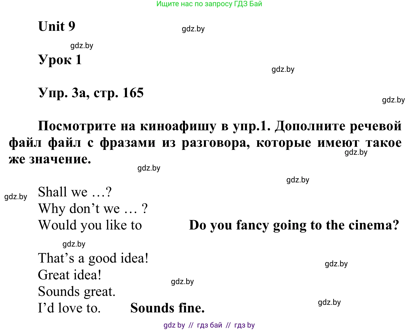 Английский язык (english), 6 класс Учебник, авторы: Демченко Наталья Валентиновна, Севрюкова Татьяна Юрьевна, Юхнель Наталья Валентиновна, Наумова Елена Георгиевна, Рыбалко О Н, Манешина А В, Маслёнченко Н А, издательство Вышэйшая школа, Минск, 2018, красного цвета, Часть 2, страница 165, номер 3, Решение