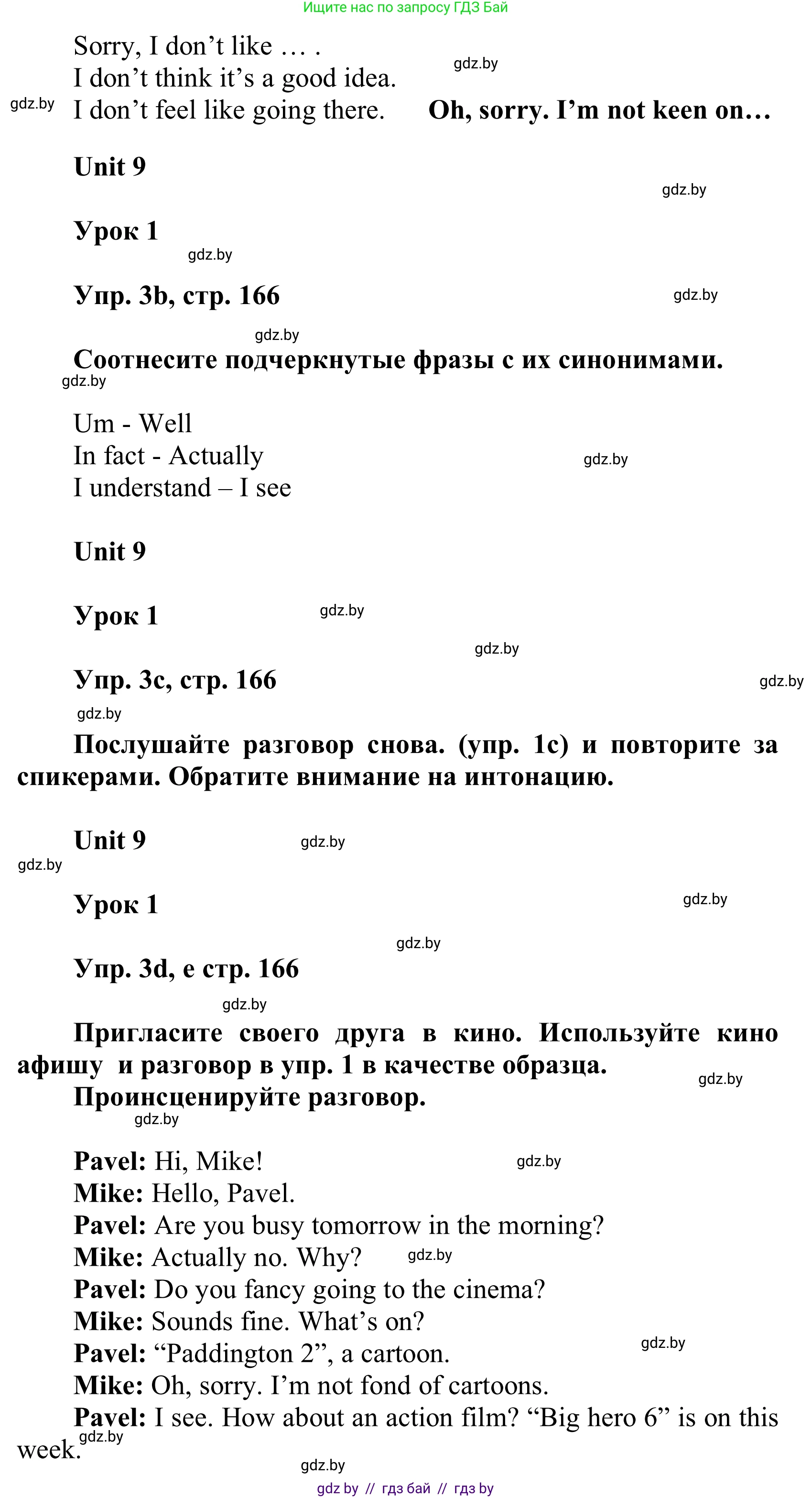 Английский язык (english), 6 класс Учебник, авторы: Демченко Наталья Валентиновна, Севрюкова Татьяна Юрьевна, Юхнель Наталья Валентиновна, Наумова Елена Георгиевна, Рыбалко О Н, Манешина А В, Маслёнченко Н А, издательство Вышэйшая школа, Минск, 2018, красного цвета, Часть 2, страница 165, номер 3, Решение (продолжение 2)