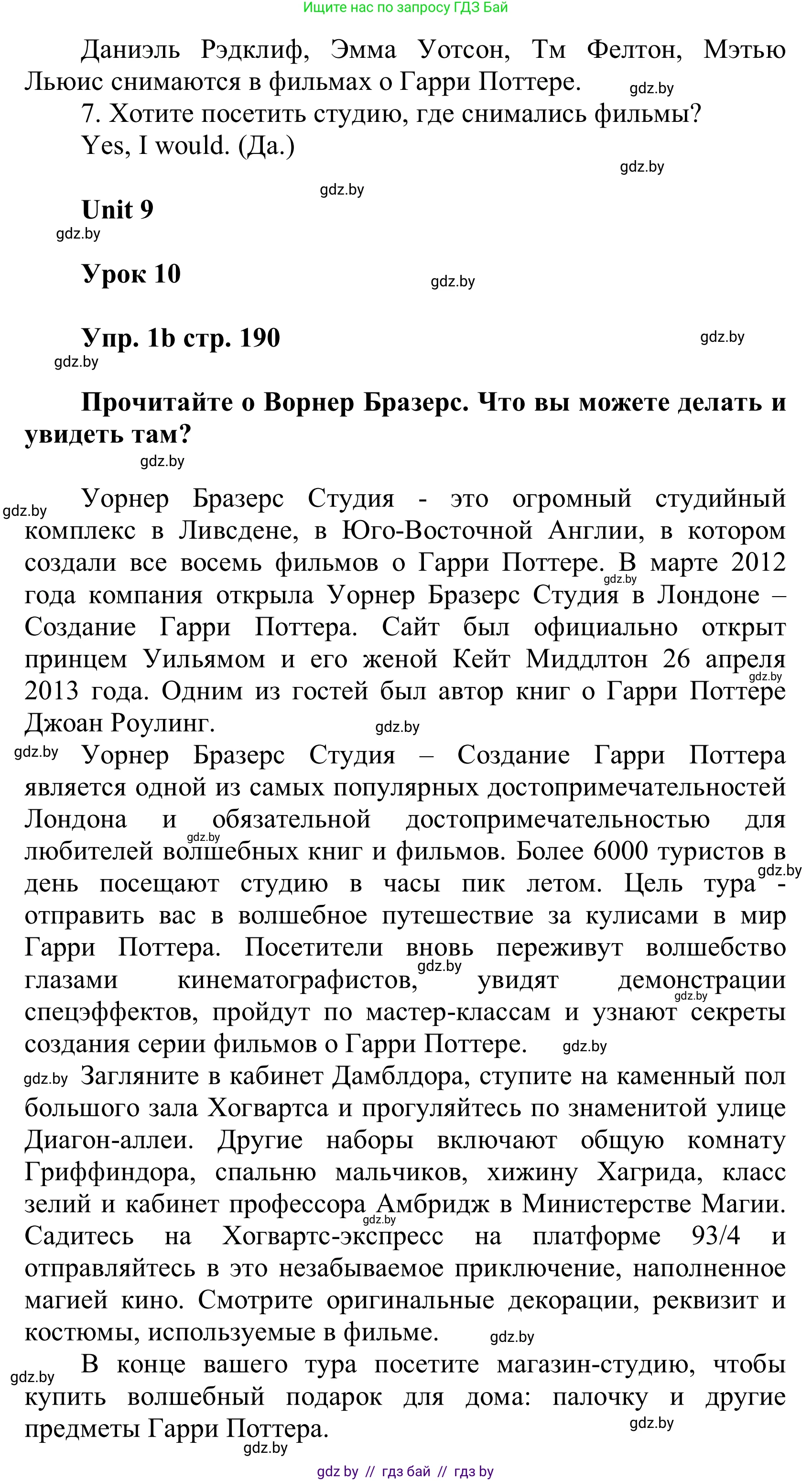 Английский язык (english), 6 класс Учебник, авторы: Демченко Наталья Валентиновна, Севрюкова Татьяна Юрьевна, Юхнель Наталья Валентиновна, Наумова Елена Георгиевна, Рыбалко О Н, Манешина А В, Маслёнченко Н А, издательство Вышэйшая школа, Минск, 2018, красного цвета, Часть 2, страница 190, номер 1, Решение (продолжение 2)