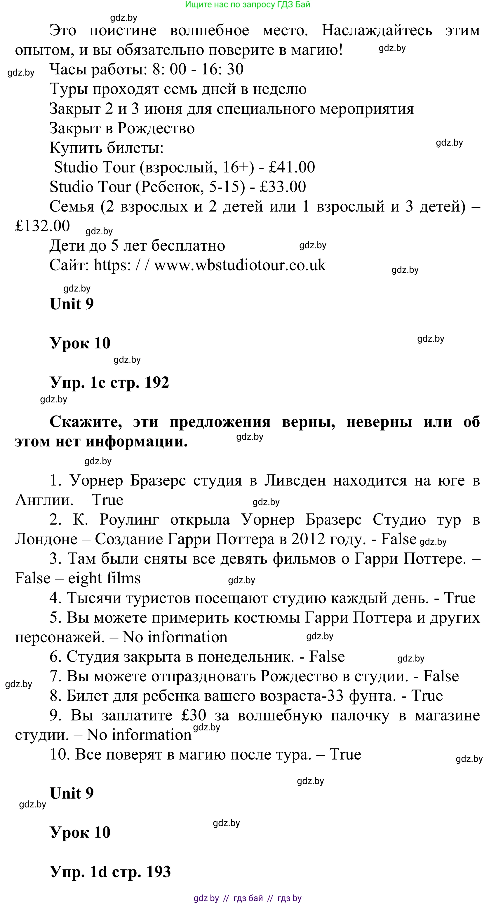 Английский язык (english), 6 класс Учебник, авторы: Демченко Наталья Валентиновна, Севрюкова Татьяна Юрьевна, Юхнель Наталья Валентиновна, Наумова Елена Георгиевна, Рыбалко О Н, Манешина А В, Маслёнченко Н А, издательство Вышэйшая школа, Минск, 2018, красного цвета, Часть 2, страница 190, номер 1, Решение (продолжение 3)