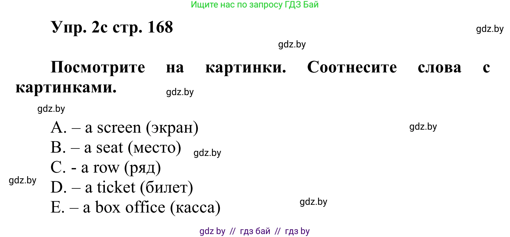 Английский язык (english), 6 класс Учебник, авторы: Демченко Наталья Валентиновна, Севрюкова Татьяна Юрьевна, Юхнель Наталья Валентиновна, Наумова Елена Георгиевна, Рыбалко О Н, Манешина А В, Маслёнченко Н А, издательство Вышэйшая школа, Минск, 2018, красного цвета, Часть 2, страница 166, номер 2, Решение (продолжение 3)