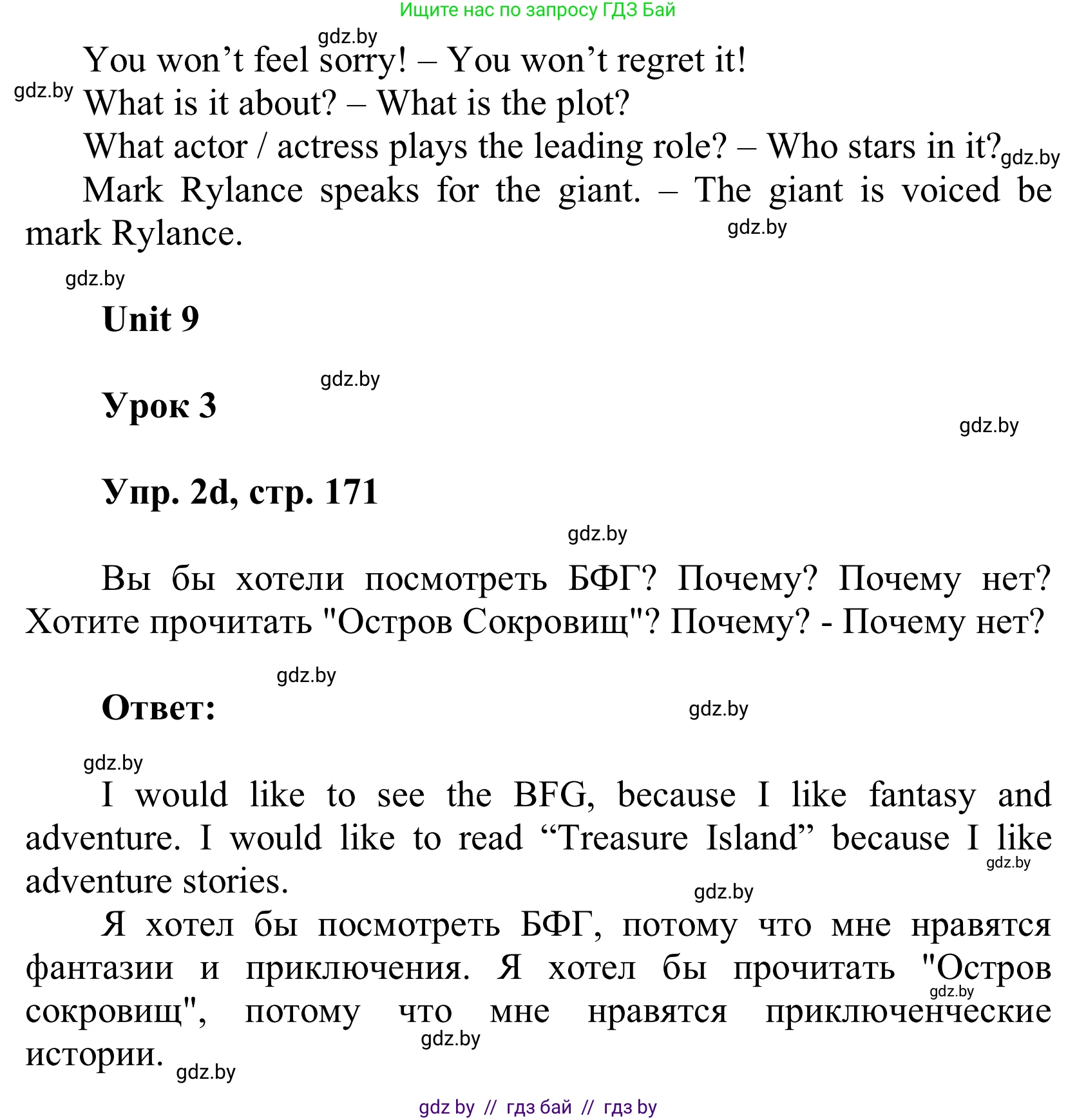 Английский язык (english), 6 класс Учебник, авторы: Демченко Наталья Валентиновна, Севрюкова Татьяна Юрьевна, Юхнель Наталья Валентиновна, Наумова Елена Георгиевна, Рыбалко О Н, Манешина А В, Маслёнченко Н А, издательство Вышэйшая школа, Минск, 2018, красного цвета, Часть 2, страница 170, номер 2, Решение (продолжение 3)