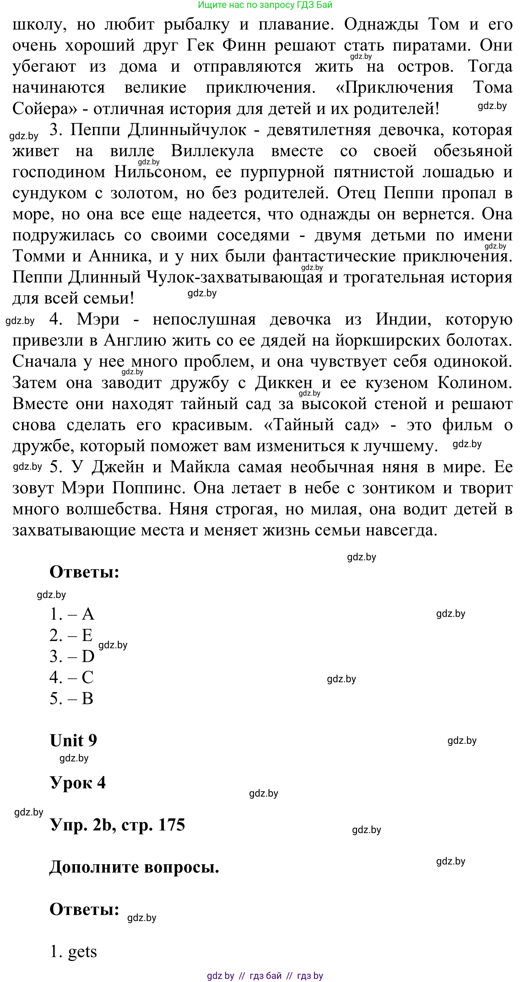 Английский язык (english), 6 класс Учебник, авторы: Демченко Наталья Валентиновна, Севрюкова Татьяна Юрьевна, Юхнель Наталья Валентиновна, Наумова Елена Георгиевна, Рыбалко О Н, Манешина А В, Маслёнченко Н А, издательство Вышэйшая школа, Минск, 2018, красного цвета, Часть 2, страница 174, номер 2, Решение (продолжение 2)