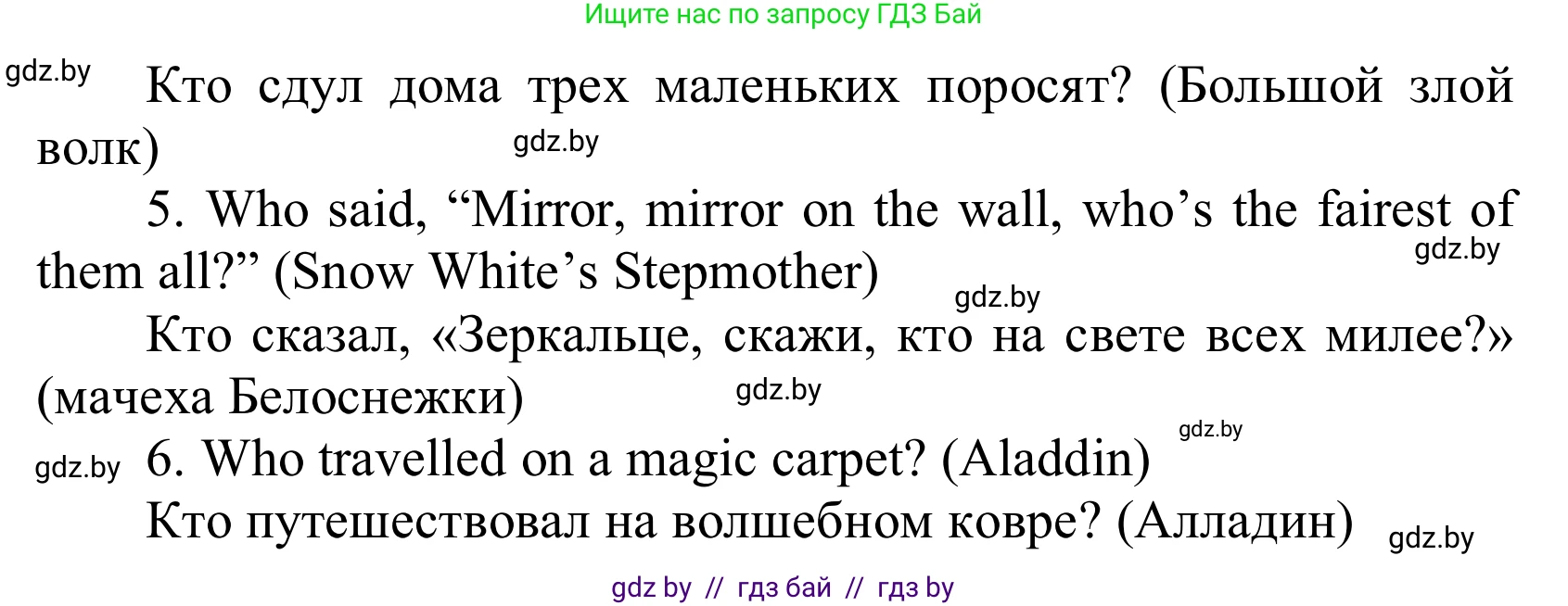 Английский язык (english), 6 класс Учебник, авторы: Демченко Наталья Валентиновна, Севрюкова Татьяна Юрьевна, Юхнель Наталья Валентиновна, Наумова Елена Георгиевна, Рыбалко О Н, Манешина А В, Маслёнченко Н А, издательство Вышэйшая школа, Минск, 2018, красного цвета, Часть 2, страница 176, номер 3, Решение (продолжение 2)
