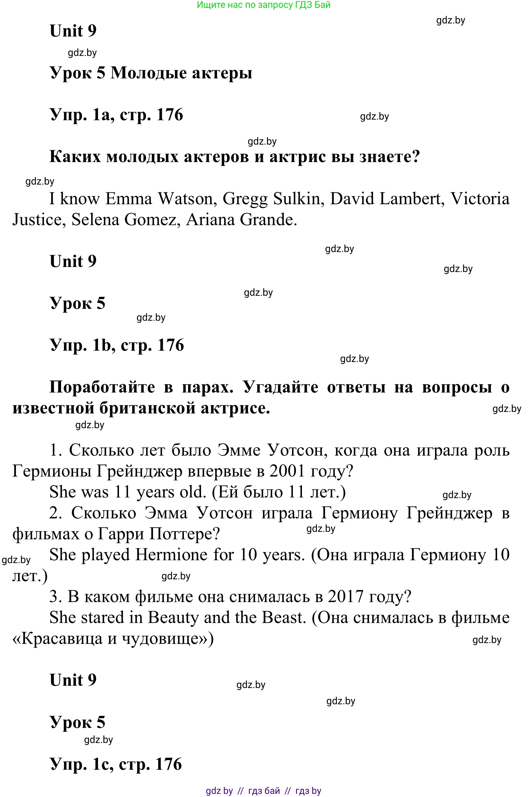 Английский язык (english), 6 класс Учебник, авторы: Демченко Наталья Валентиновна, Севрюкова Татьяна Юрьевна, Юхнель Наталья Валентиновна, Наумова Елена Георгиевна, Рыбалко О Н, Манешина А В, Маслёнченко Н А, издательство Вышэйшая школа, Минск, 2018, красного цвета, Часть 2, страница 176, номер 1, Решение