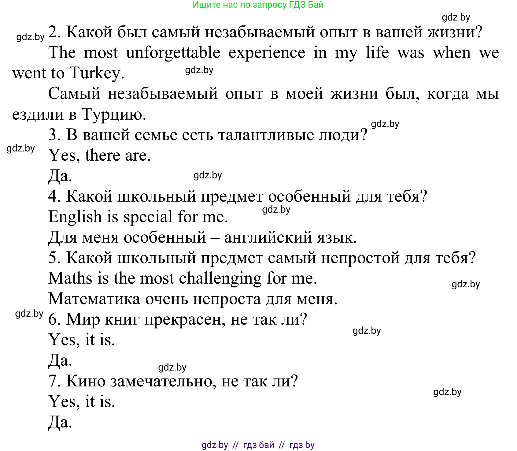 Английский язык (english), 6 класс Учебник, авторы: Демченко Наталья Валентиновна, Севрюкова Татьяна Юрьевна, Юхнель Наталья Валентиновна, Наумова Елена Георгиевна, Рыбалко О Н, Манешина А В, Маслёнченко Н А, издательство Вышэйшая школа, Минск, 2018, красного цвета, Часть 2, страница 176, номер 1, Решение (продолжение 3)