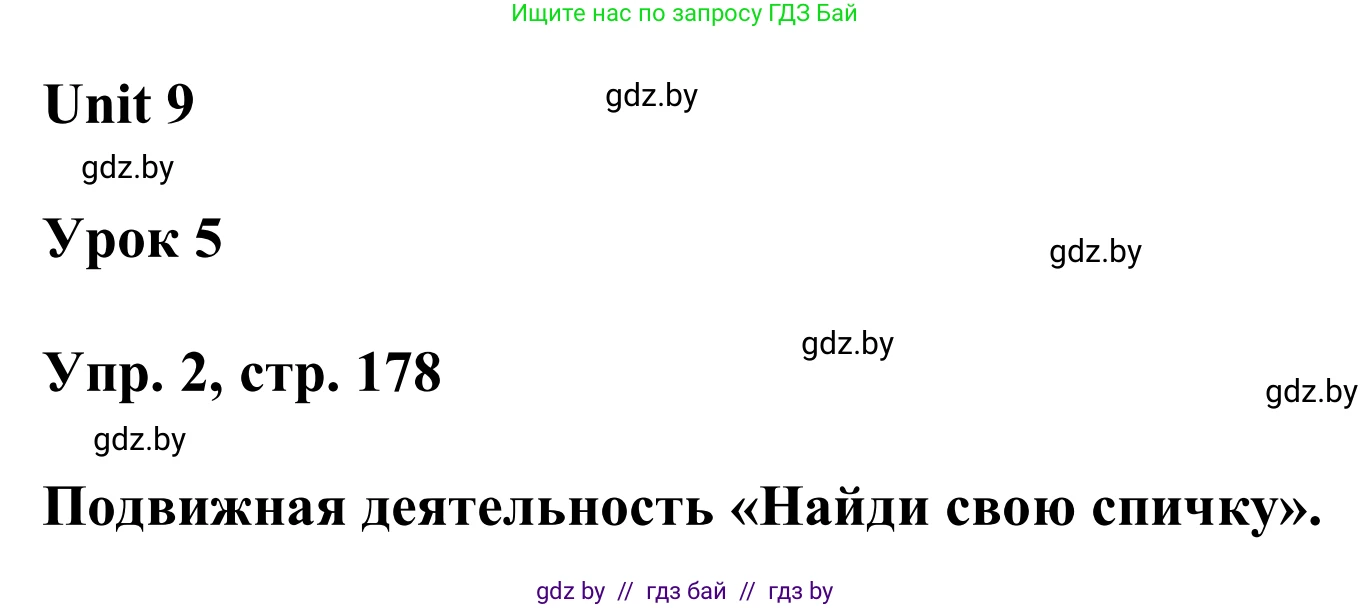 Английский язык (english), 6 класс Учебник, авторы: Демченко Наталья Валентиновна, Севрюкова Татьяна Юрьевна, Юхнель Наталья Валентиновна, Наумова Елена Георгиевна, Рыбалко О Н, Манешина А В, Маслёнченко Н А, издательство Вышэйшая школа, Минск, 2018, красного цвета, Часть 2, страница 178, номер 2, Решение