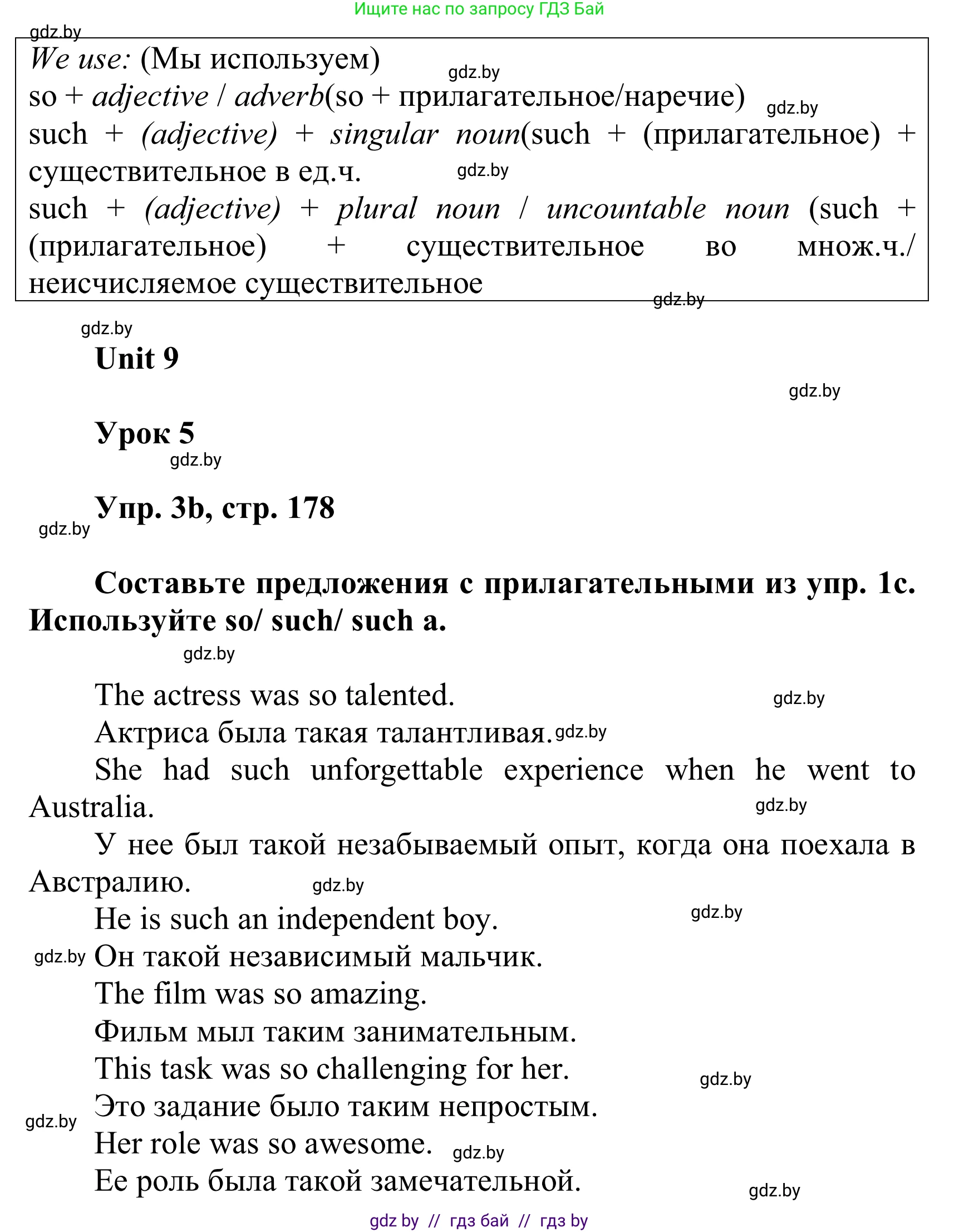 Английский язык (english), 6 класс Учебник, авторы: Демченко Наталья Валентиновна, Севрюкова Татьяна Юрьевна, Юхнель Наталья Валентиновна, Наумова Елена Георгиевна, Рыбалко О Н, Манешина А В, Маслёнченко Н А, издательство Вышэйшая школа, Минск, 2018, красного цвета, Часть 2, страница 178, номер 3, Решение (продолжение 2)