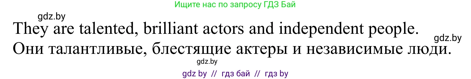 Английский язык (english), 6 класс Учебник, авторы: Демченко Наталья Валентиновна, Севрюкова Татьяна Юрьевна, Юхнель Наталья Валентиновна, Наумова Елена Георгиевна, Рыбалко О Н, Манешина А В, Маслёнченко Н А, издательство Вышэйшая школа, Минск, 2018, красного цвета, Часть 2, страница 179, номер 5, Решение (продолжение 2)