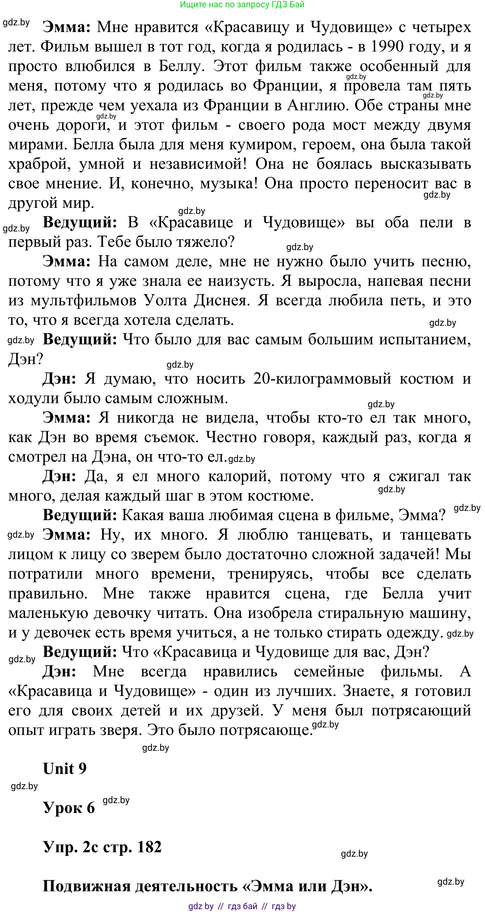 Английский язык (english), 6 класс Учебник, авторы: Демченко Наталья Валентиновна, Севрюкова Татьяна Юрьевна, Юхнель Наталья Валентиновна, Наумова Елена Георгиевна, Рыбалко О Н, Манешина А В, Маслёнченко Н А, издательство Вышэйшая школа, Минск, 2018, красного цвета, Часть 2, страница 180, номер 2, Решение (продолжение 2)