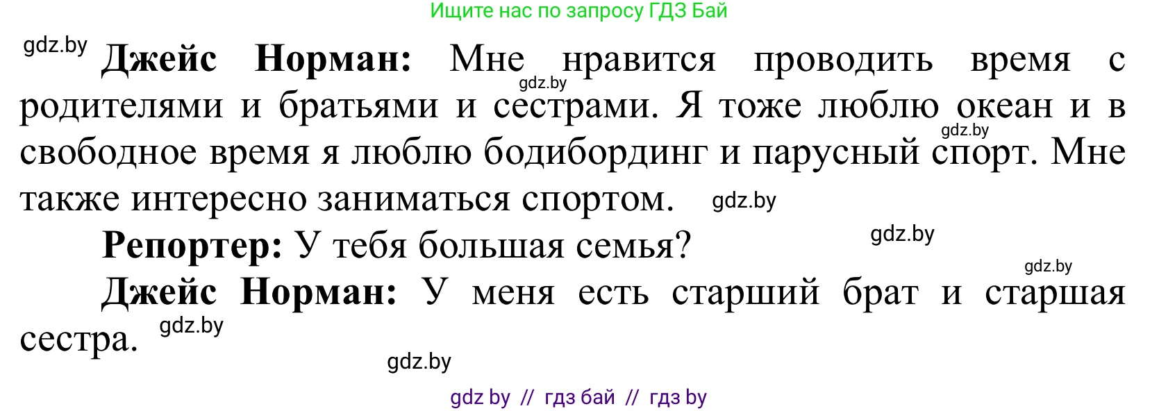 Английский язык (english), 6 класс Учебник, авторы: Демченко Наталья Валентиновна, Севрюкова Татьяна Юрьевна, Юхнель Наталья Валентиновна, Наумова Елена Георгиевна, Рыбалко О Н, Манешина А В, Маслёнченко Н А, издательство Вышэйшая школа, Минск, 2018, красного цвета, Часть 2, страница 182, номер 3, Решение (продолжение 2)