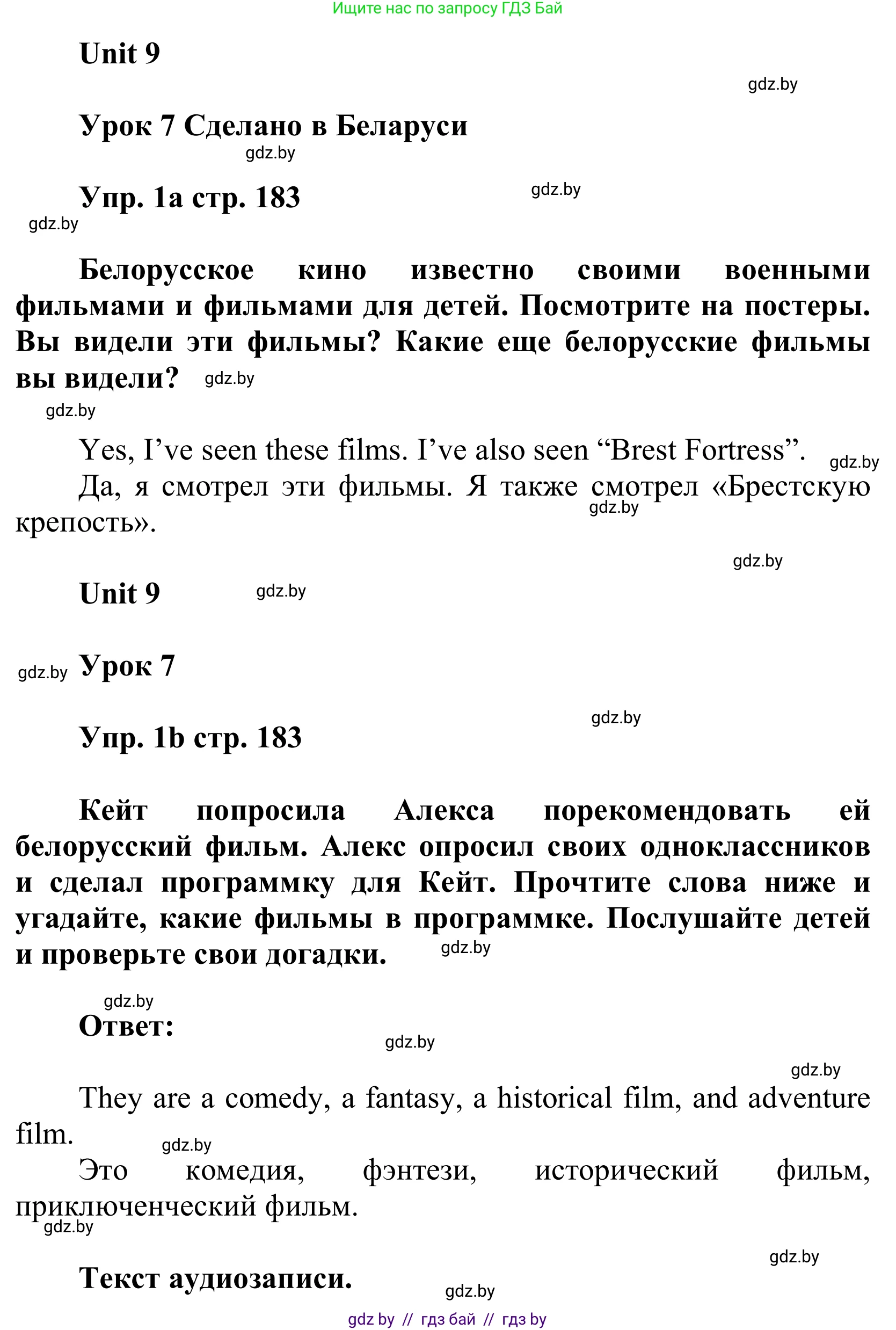 Английский язык (english), 6 класс Учебник, авторы: Демченко Наталья Валентиновна, Севрюкова Татьяна Юрьевна, Юхнель Наталья Валентиновна, Наумова Елена Георгиевна, Рыбалко О Н, Манешина А В, Маслёнченко Н А, издательство Вышэйшая школа, Минск, 2018, красного цвета, Часть 2, страница 183, номер 1, Решение