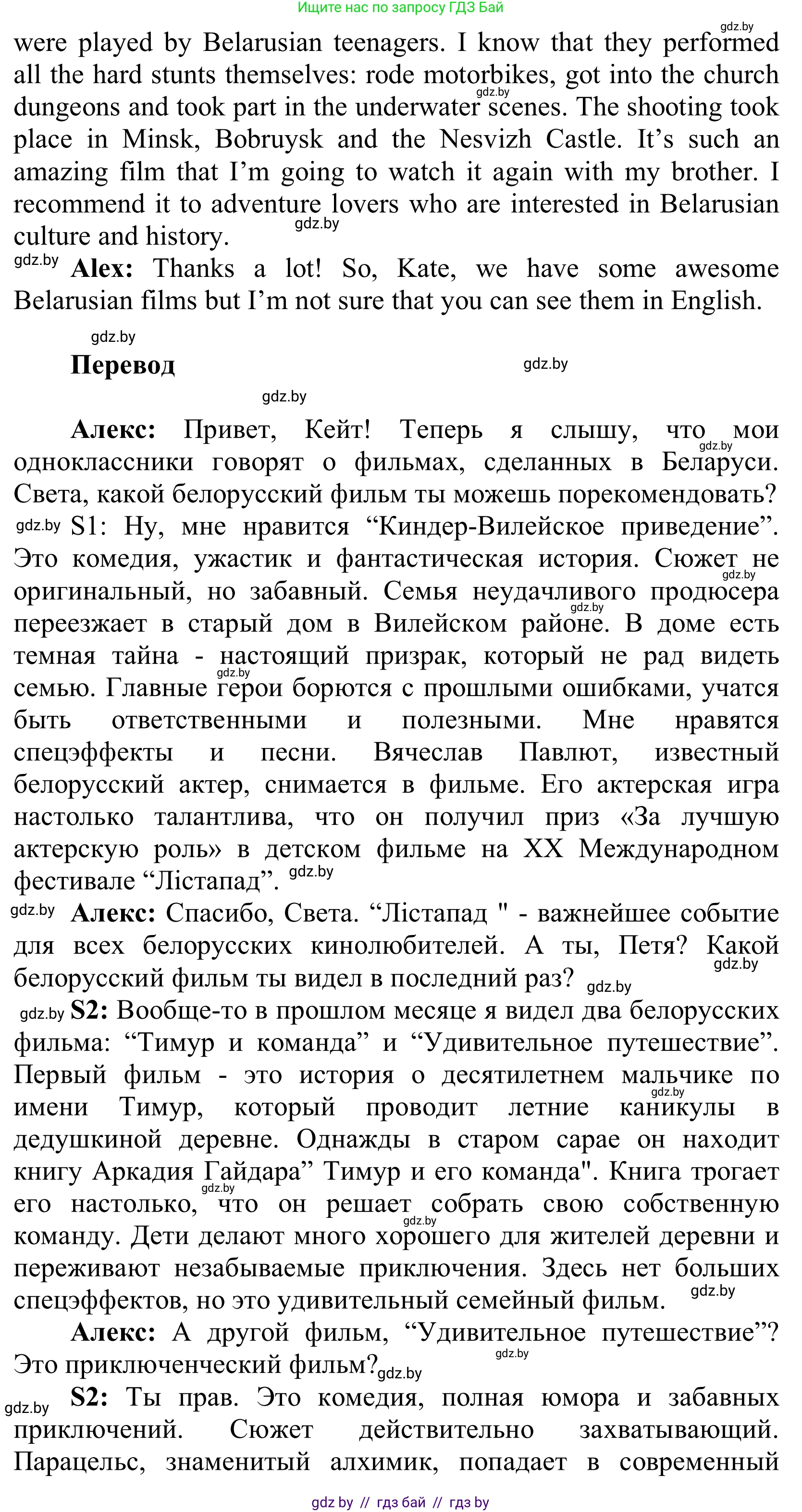 Английский язык (english), 6 класс Учебник, авторы: Демченко Наталья Валентиновна, Севрюкова Татьяна Юрьевна, Юхнель Наталья Валентиновна, Наумова Елена Георгиевна, Рыбалко О Н, Манешина А В, Маслёнченко Н А, издательство Вышэйшая школа, Минск, 2018, красного цвета, Часть 2, страница 183, номер 1, Решение (продолжение 3)