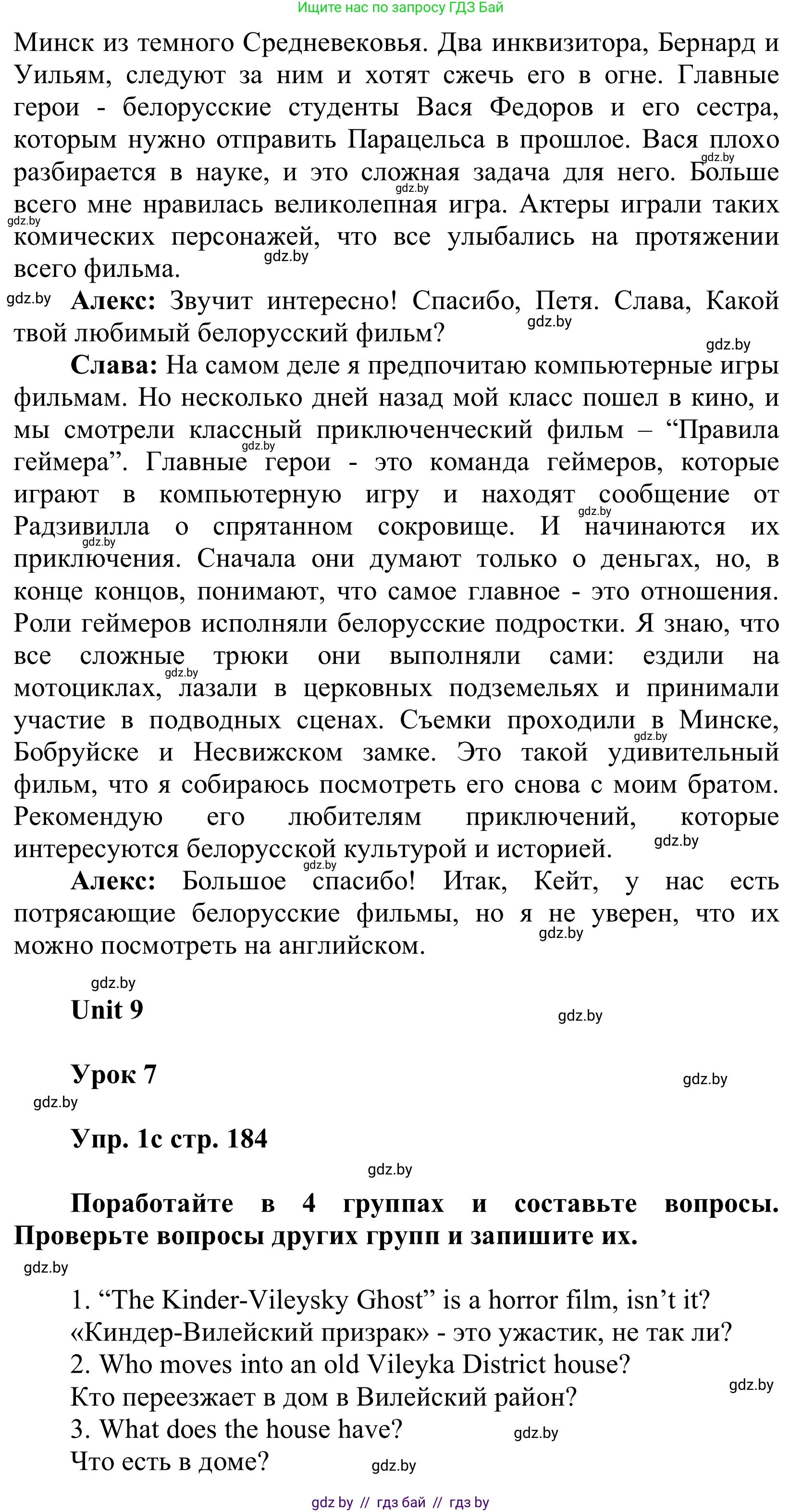 Английский язык (english), 6 класс Учебник, авторы: Демченко Наталья Валентиновна, Севрюкова Татьяна Юрьевна, Юхнель Наталья Валентиновна, Наумова Елена Георгиевна, Рыбалко О Н, Манешина А В, Маслёнченко Н А, издательство Вышэйшая школа, Минск, 2018, красного цвета, Часть 2, страница 183, номер 1, Решение (продолжение 4)
