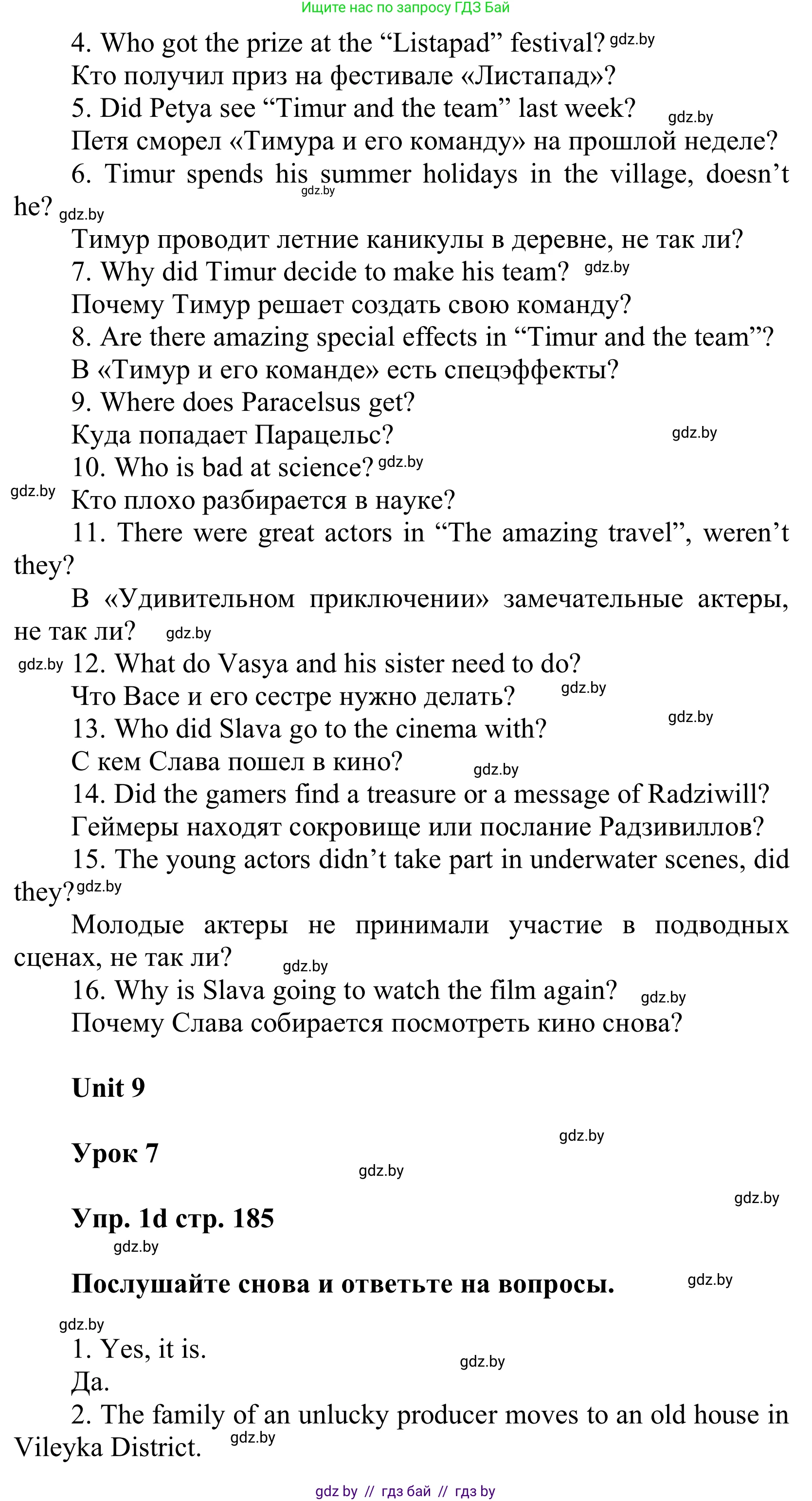 Английский язык (english), 6 класс Учебник, авторы: Демченко Наталья Валентиновна, Севрюкова Татьяна Юрьевна, Юхнель Наталья Валентиновна, Наумова Елена Георгиевна, Рыбалко О Н, Манешина А В, Маслёнченко Н А, издательство Вышэйшая школа, Минск, 2018, красного цвета, Часть 2, страница 183, номер 1, Решение (продолжение 5)