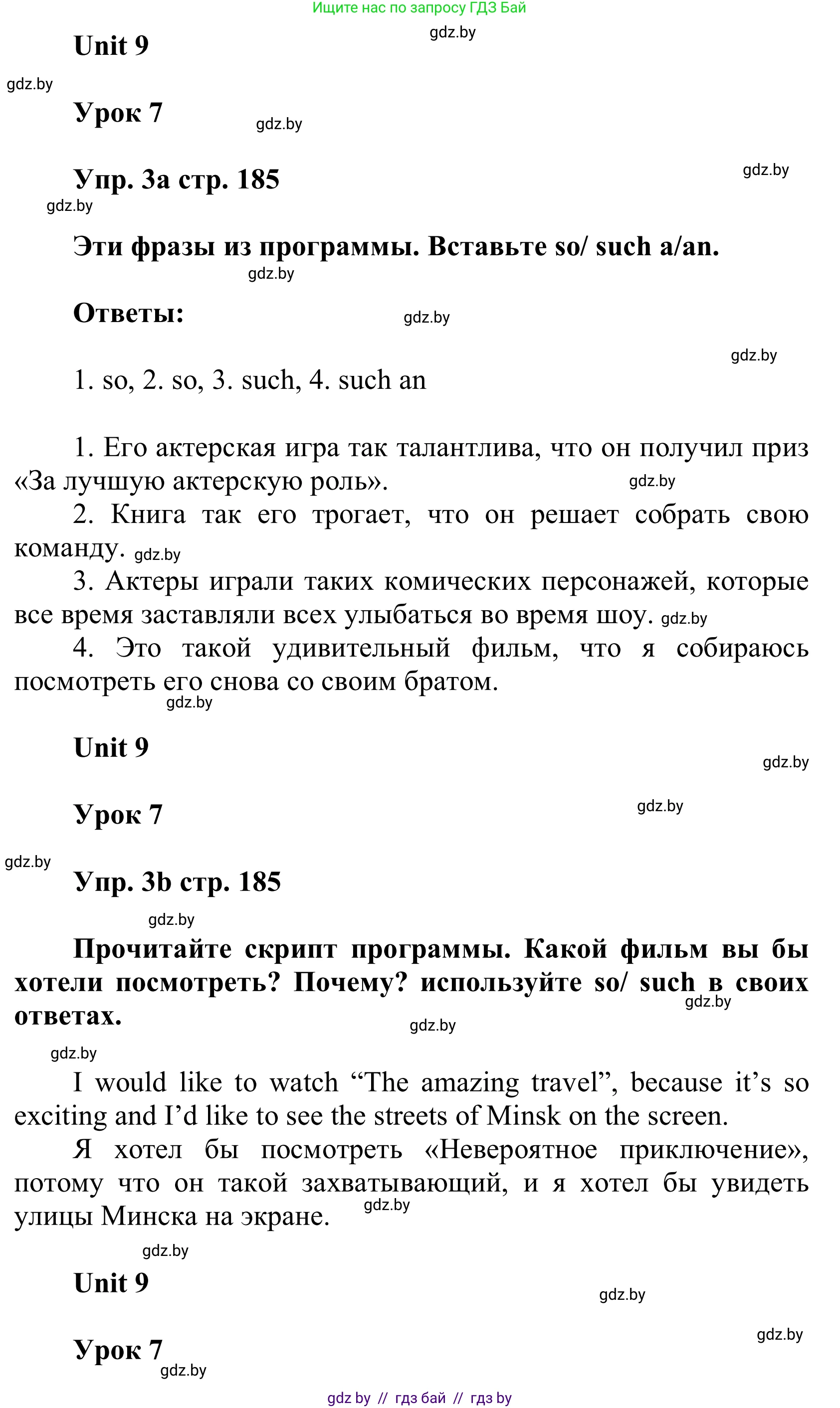 Английский язык (english), 6 класс Учебник, авторы: Демченко Наталья Валентиновна, Севрюкова Татьяна Юрьевна, Юхнель Наталья Валентиновна, Наумова Елена Георгиевна, Рыбалко О Н, Манешина А В, Маслёнченко Н А, издательство Вышэйшая школа, Минск, 2018, красного цвета, Часть 2, страница 185, номер 3, Решение