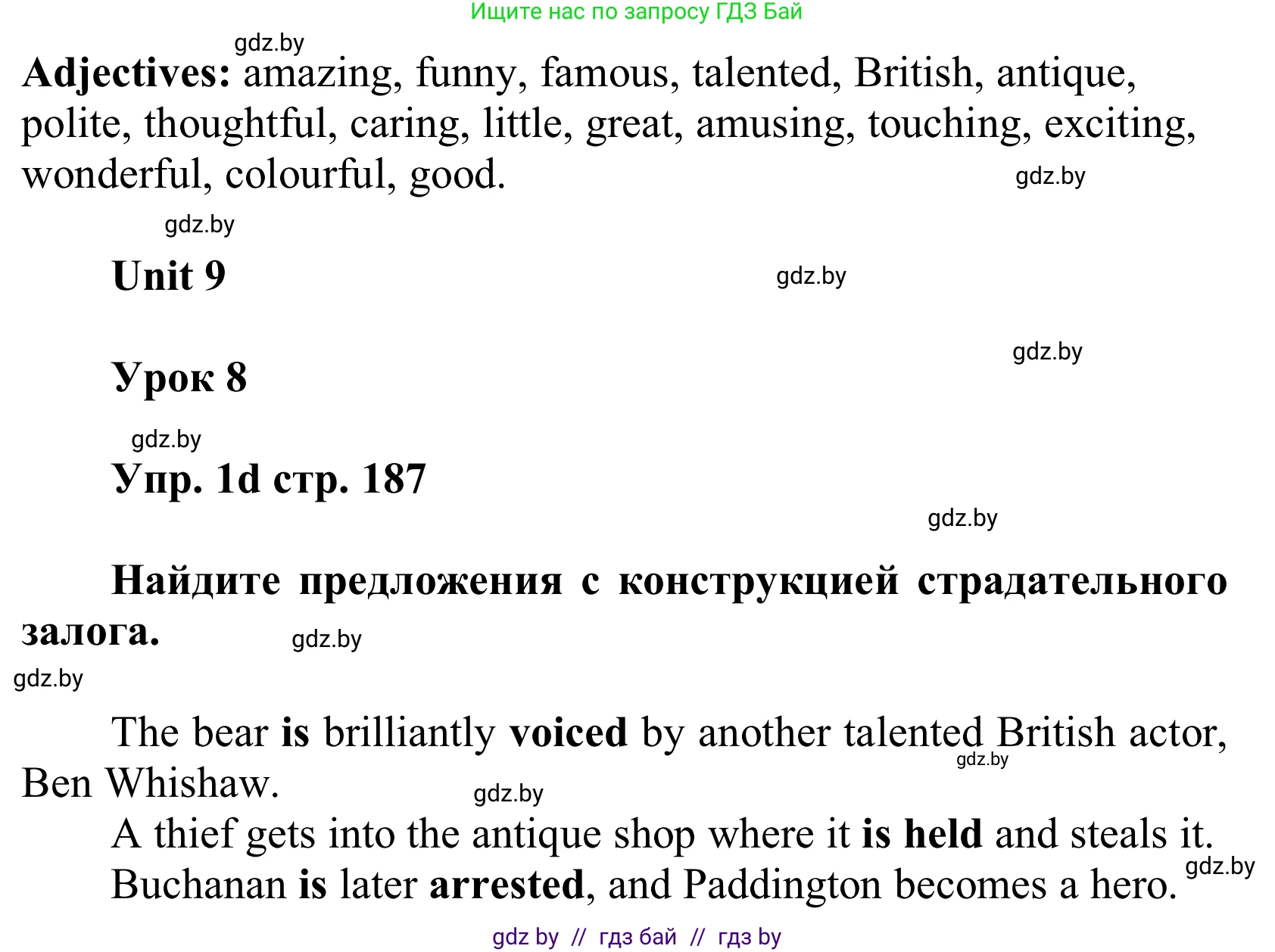 Английский язык (english), 6 класс Учебник, авторы: Демченко Наталья Валентиновна, Севрюкова Татьяна Юрьевна, Юхнель Наталья Валентиновна, Наумова Елена Георгиевна, Рыбалко О Н, Манешина А В, Маслёнченко Н А, издательство Вышэйшая школа, Минск, 2018, красного цвета, Часть 2, страница 185, номер 1, Решение (продолжение 4)