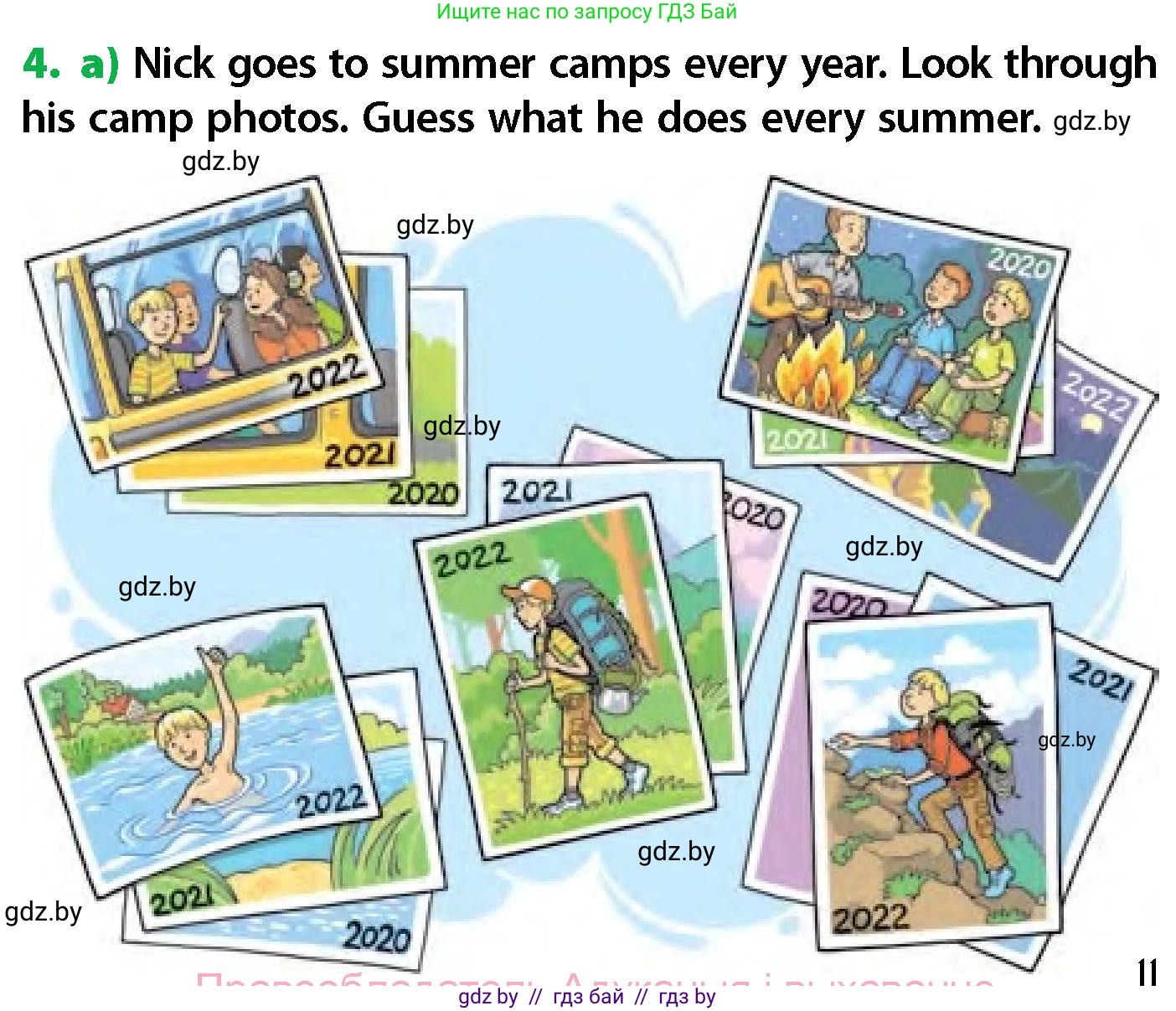 Английский язык (english), 6 класс Учебник, авторы: Юхнель Наталья Валентиновна, Наумова Елена Георгиевна, Малиновская Елена Александровна, издательство Адукацыя i выхаванне, Минск, 2021, страница 11, номер 4, Условие