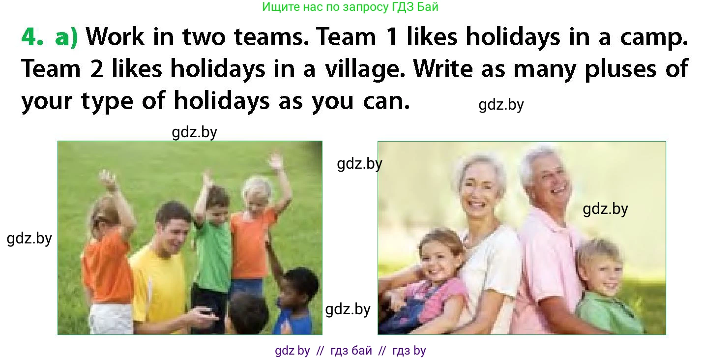 Английский язык (english), 6 класс Учебник, авторы: Юхнель Наталья Валентиновна, Наумова Елена Георгиевна, Малиновская Елена Александровна, издательство Адукацыя i выхаванне, Минск, 2021, страница 25, номер 4, Условие