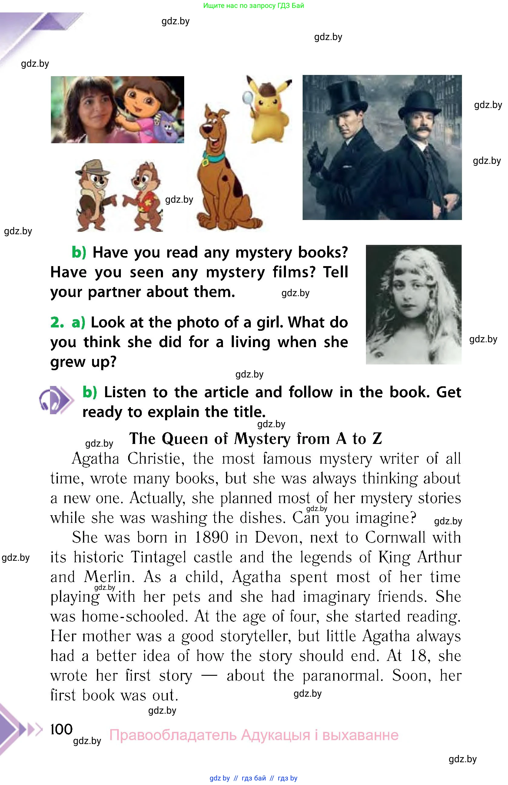 Английский язык (english), 6 класс Учебник, авторы: Юхнель Наталья Валентиновна, Наумова Елена Георгиевна, Малиновская Елена Александровна, издательство Адукацыя i выхаванне, Минск, 2021, страница 100