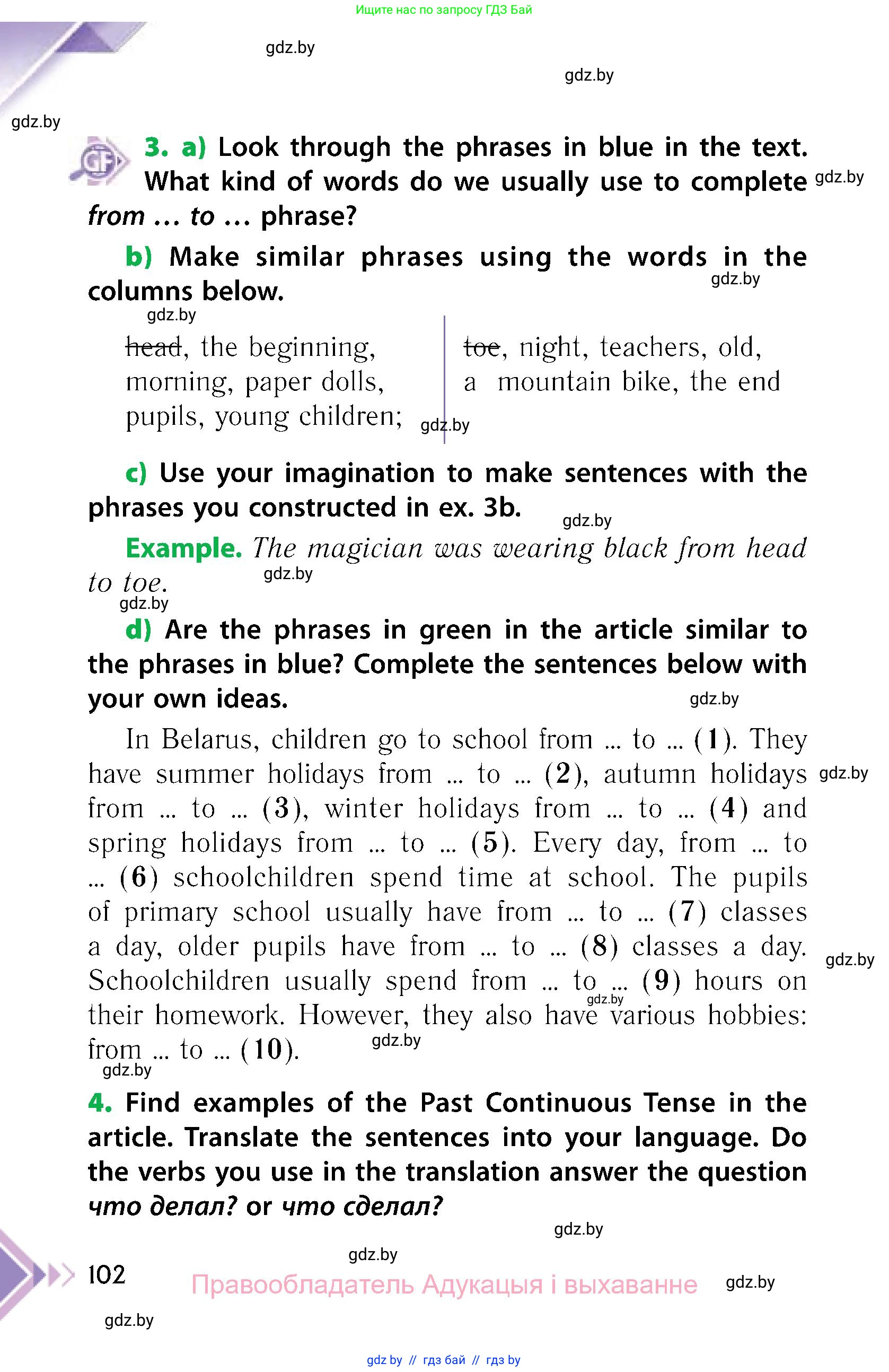 Английский язык (english), 6 класс Учебник, авторы: Юхнель Наталья Валентиновна, Наумова Елена Георгиевна, Малиновская Елена Александровна, издательство Адукацыя i выхаванне, Минск, 2021, страница 102