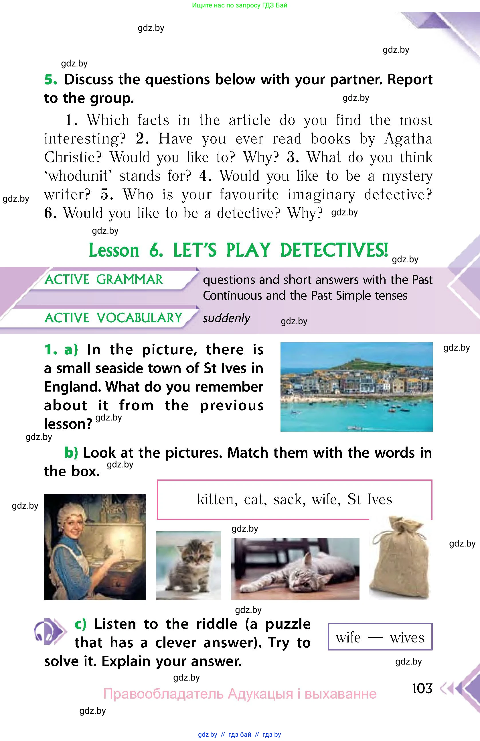 Английский язык (english), 6 класс Учебник, авторы: Юхнель Наталья Валентиновна, Наумова Елена Георгиевна, Малиновская Елена Александровна, издательство Адукацыя i выхаванне, Минск, 2021, страница 103