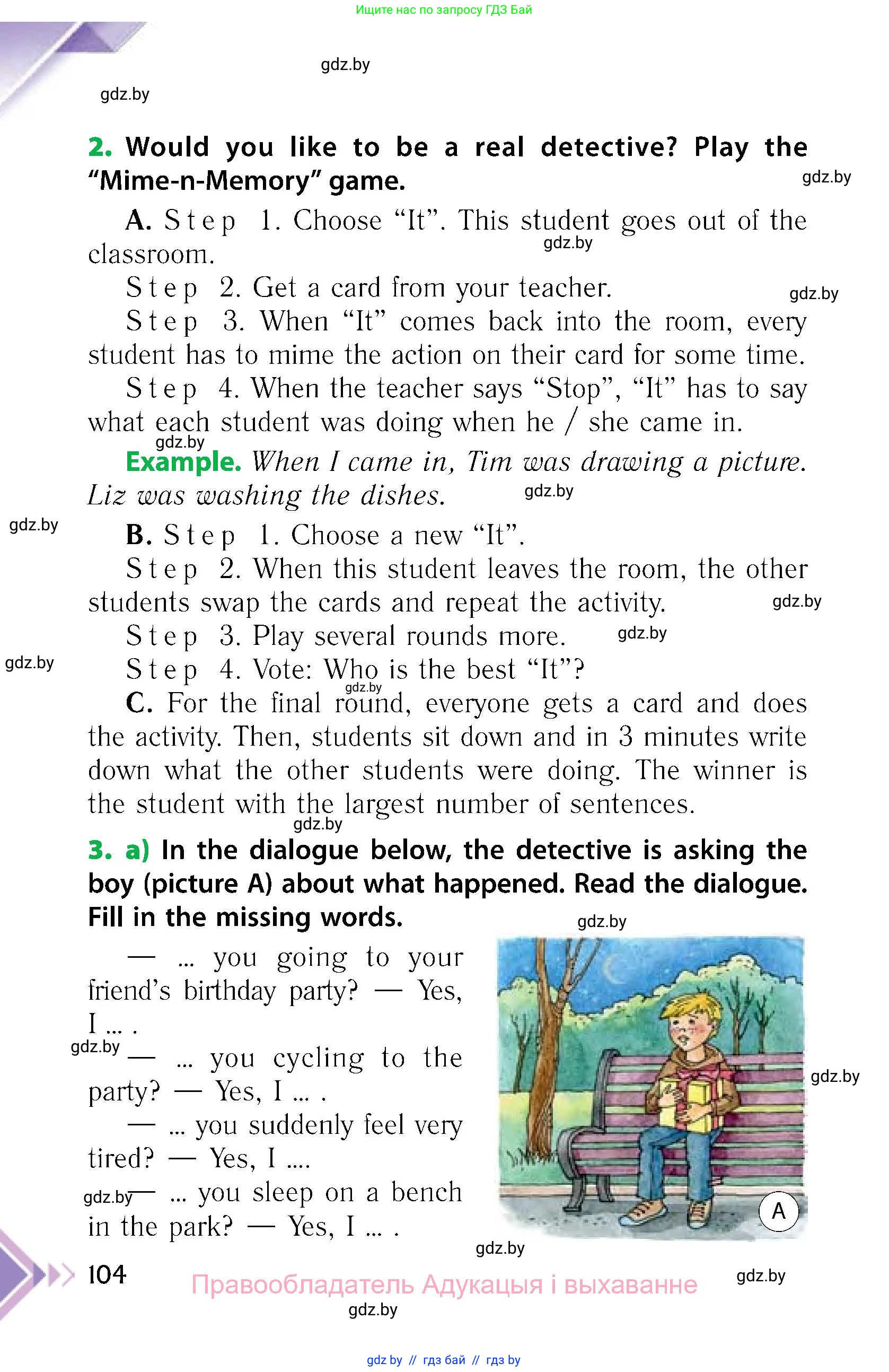 Английский язык (english), 6 класс Учебник, авторы: Юхнель Наталья Валентиновна, Наумова Елена Георгиевна, Малиновская Елена Александровна, издательство Адукацыя i выхаванне, Минск, 2021, страница 104