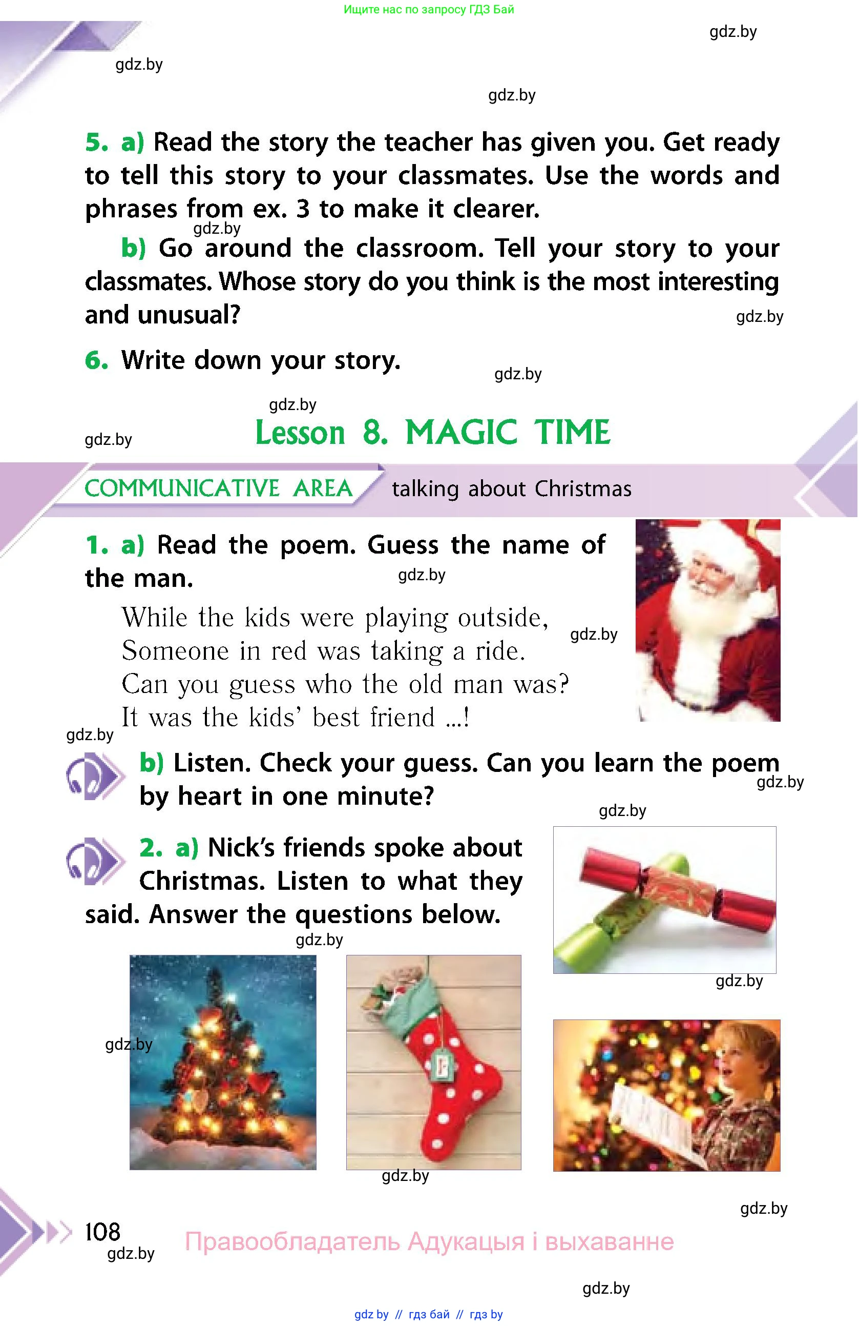 Английский язык (english), 6 класс Учебник, авторы: Юхнель Наталья Валентиновна, Наумова Елена Георгиевна, Малиновская Елена Александровна, издательство Адукацыя i выхаванне, Минск, 2021, страница 108